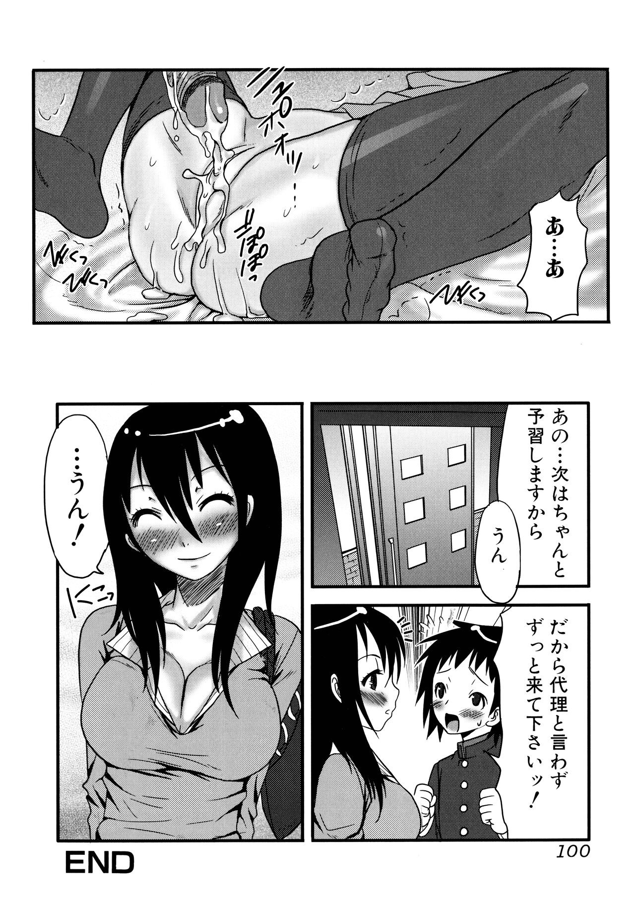 Page 100