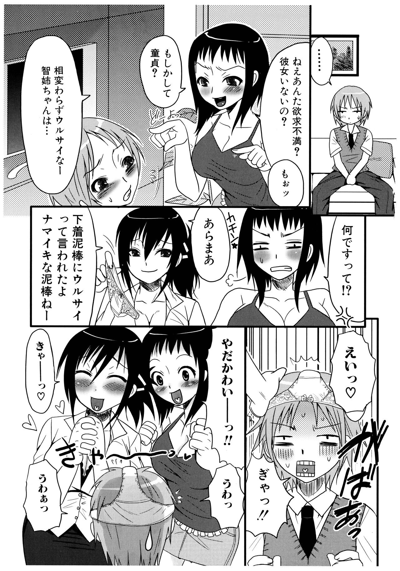 Page 103