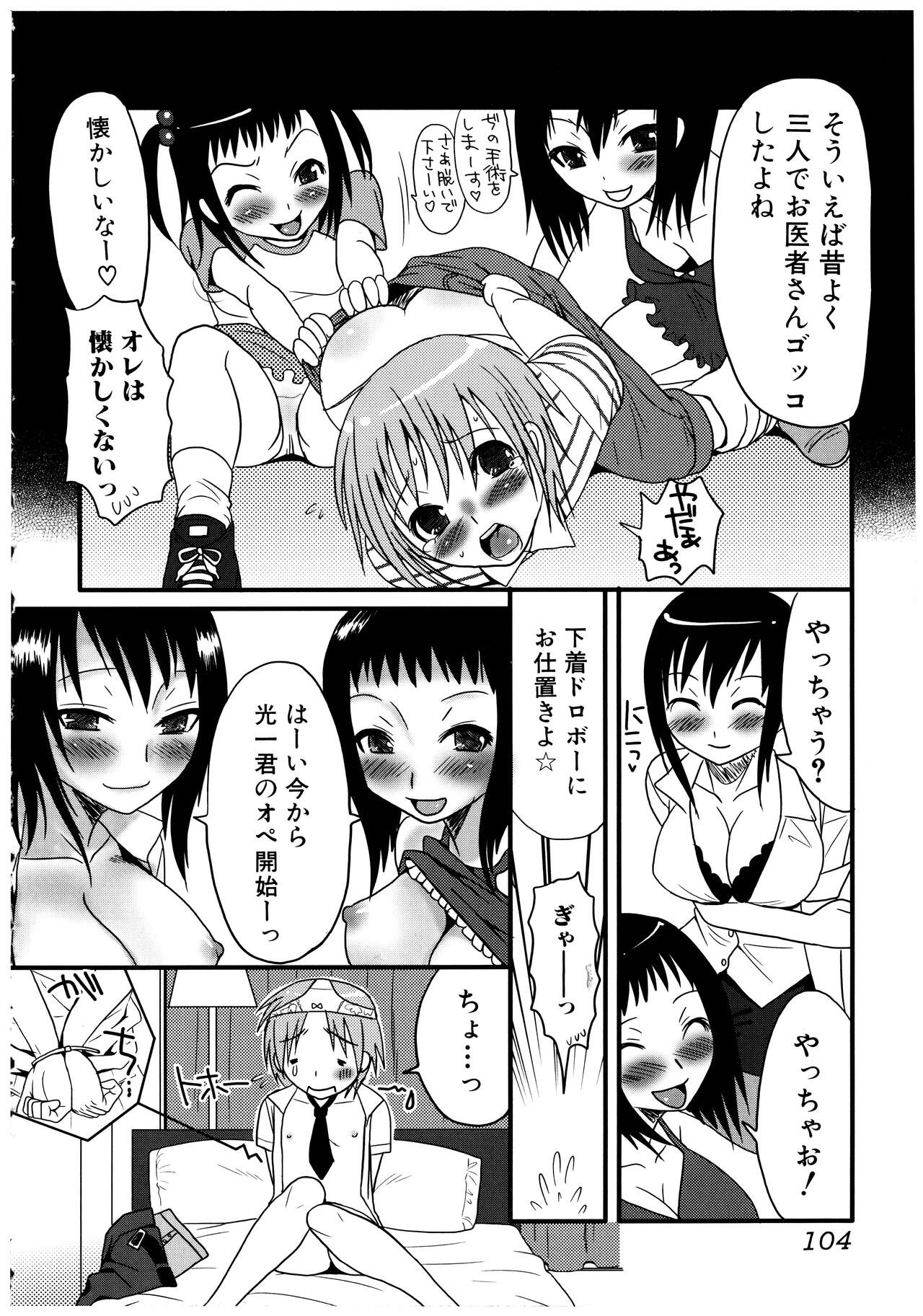 Page 104