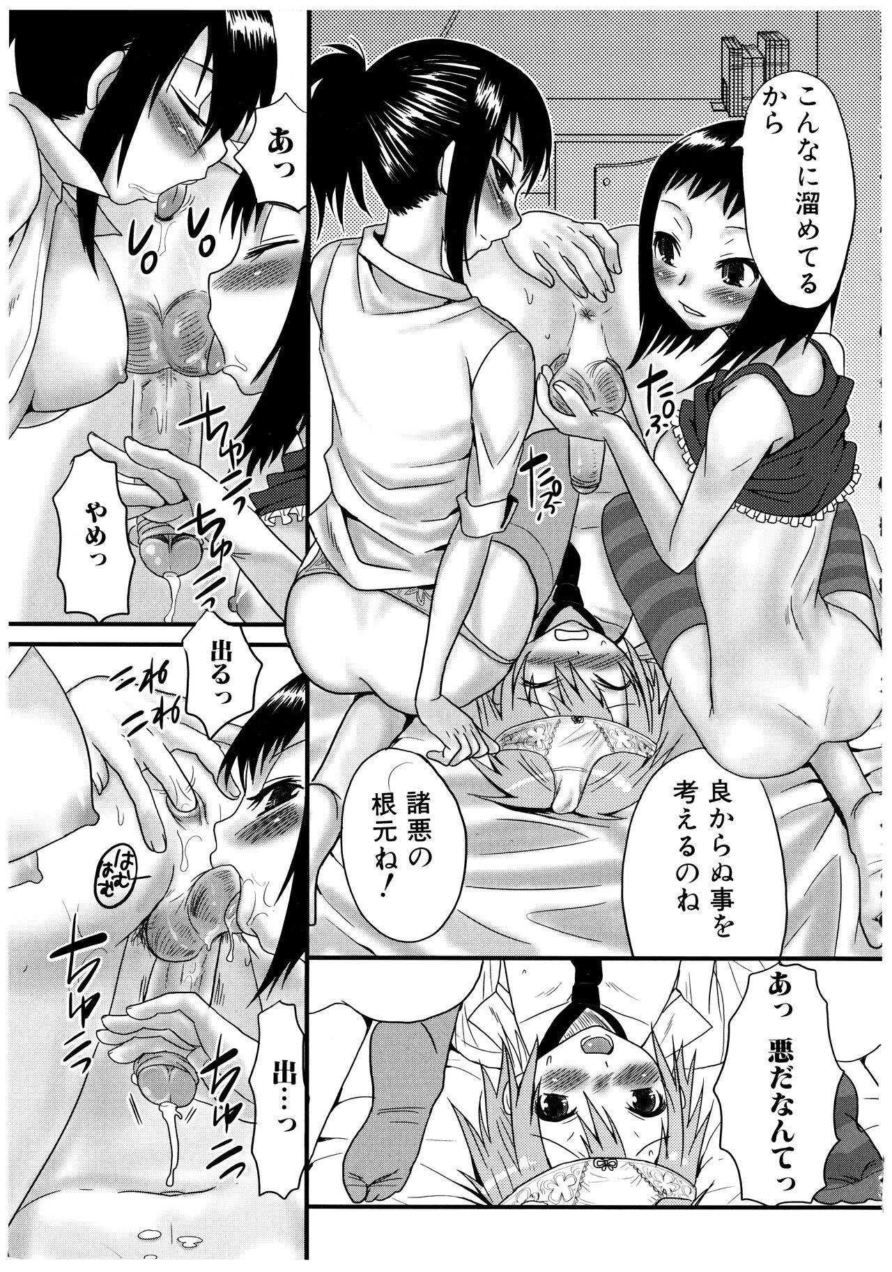 Page 107