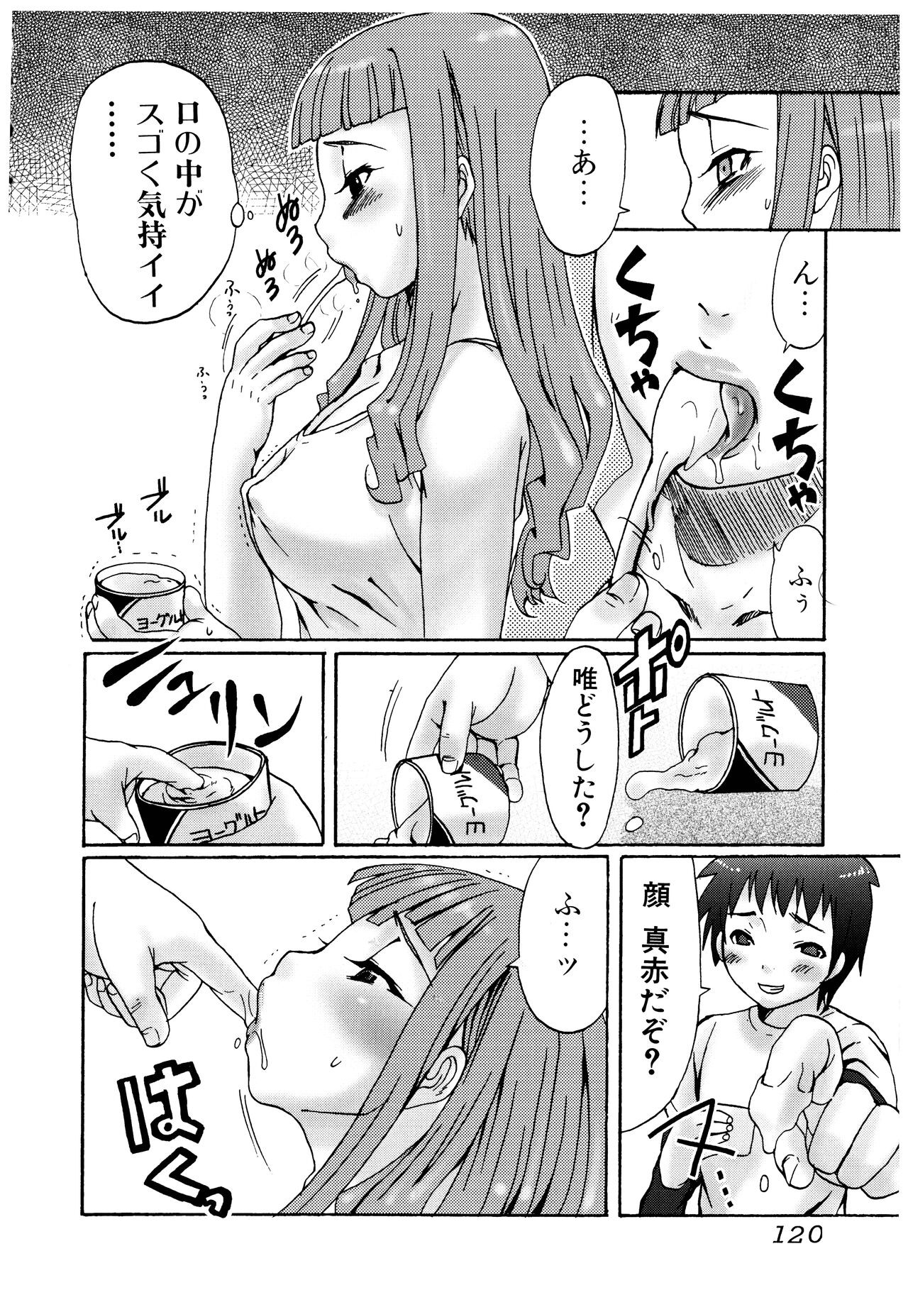 Page 120