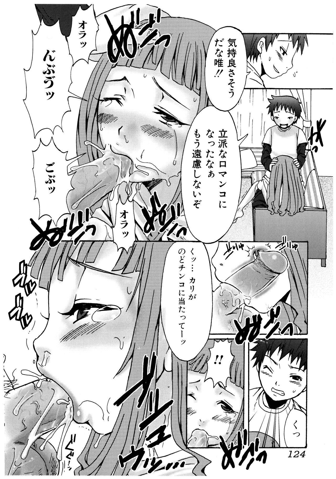 Page 124