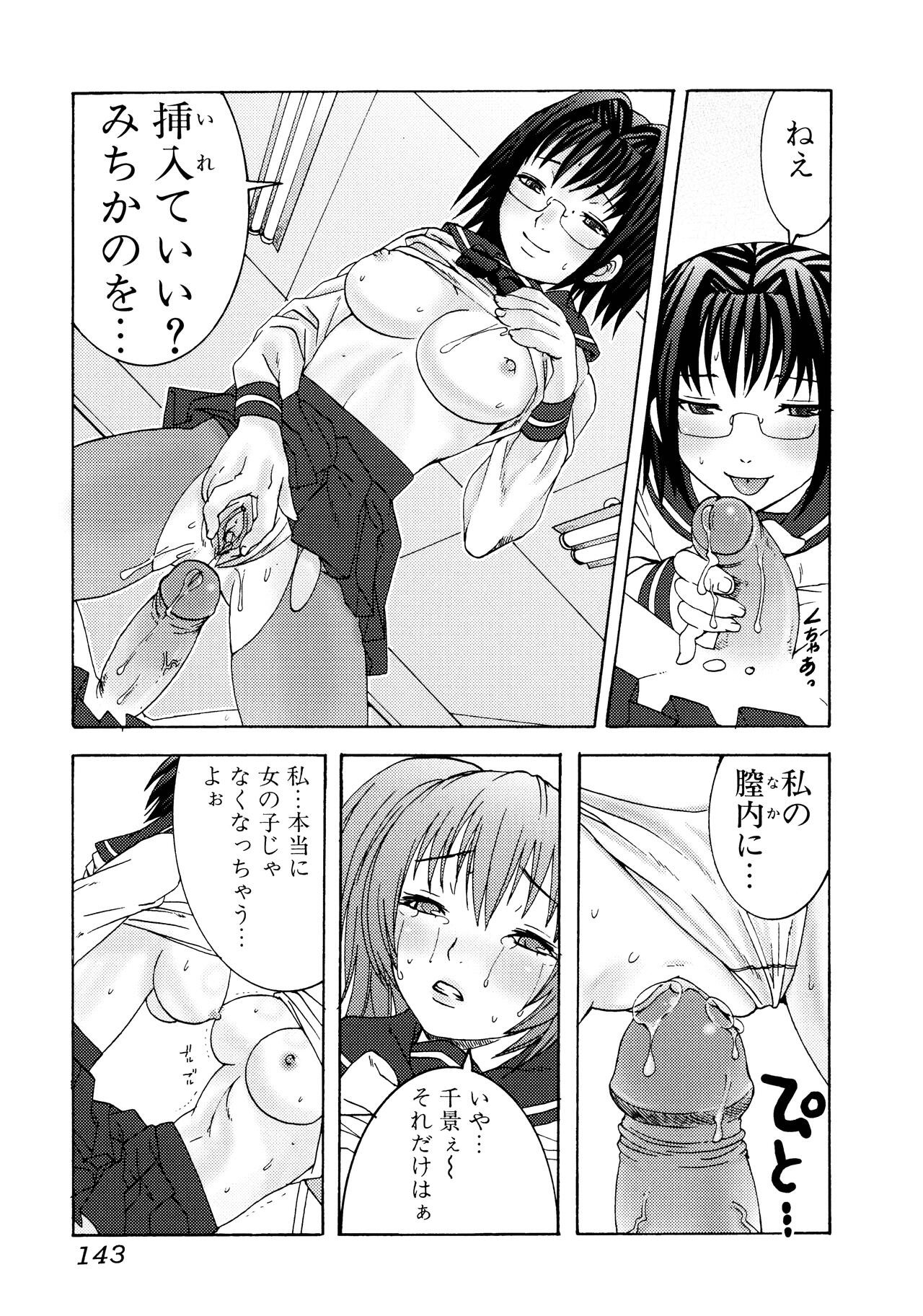 Page 143
