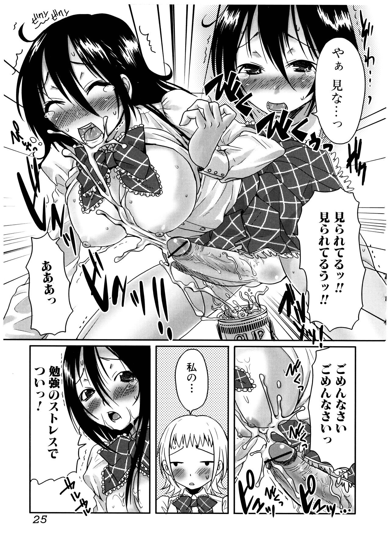 Page 25