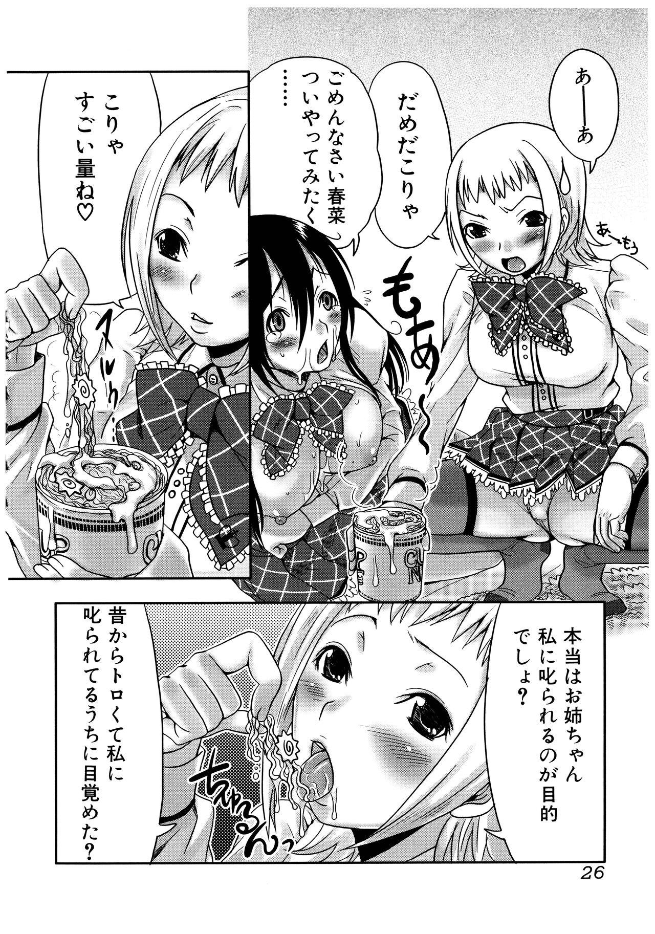 Page 26