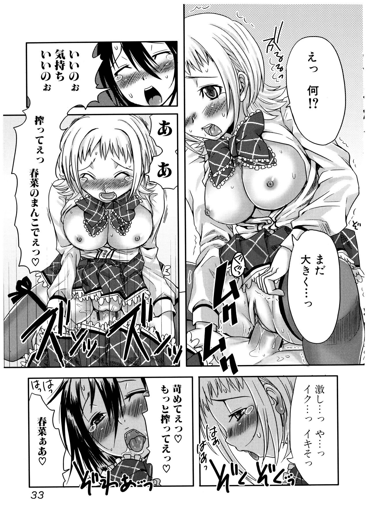 Page 33