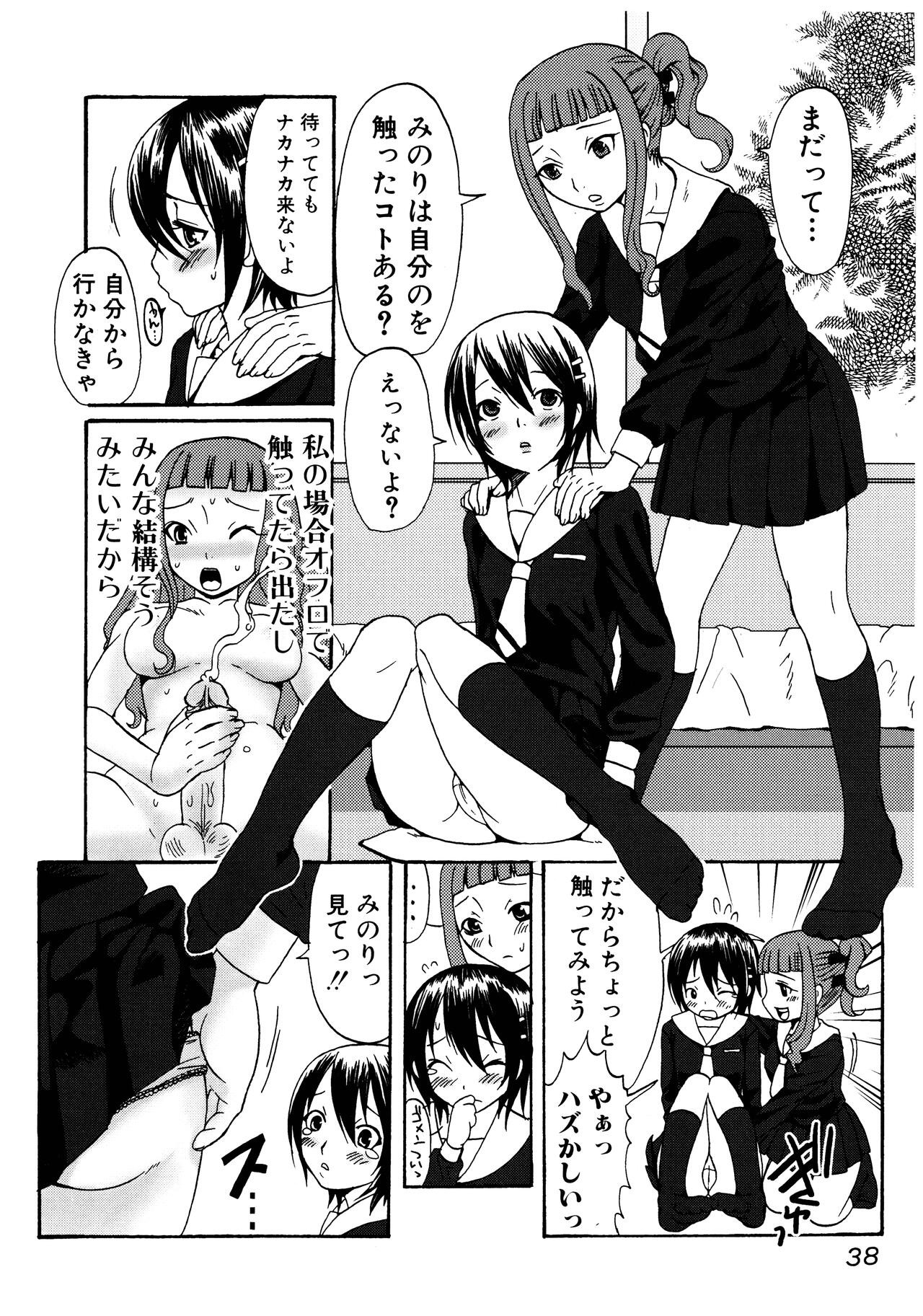 Page 38
