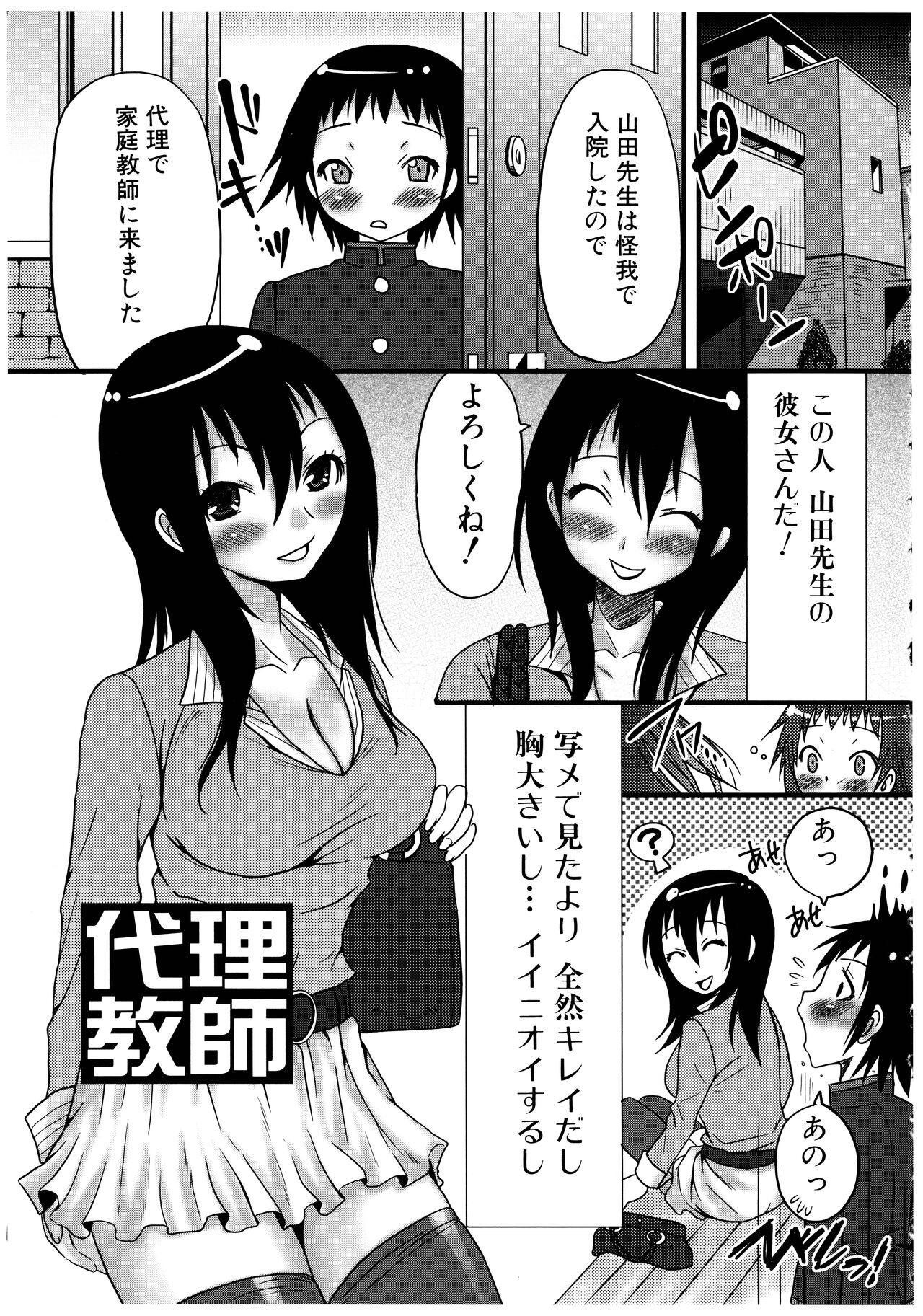 Page 85