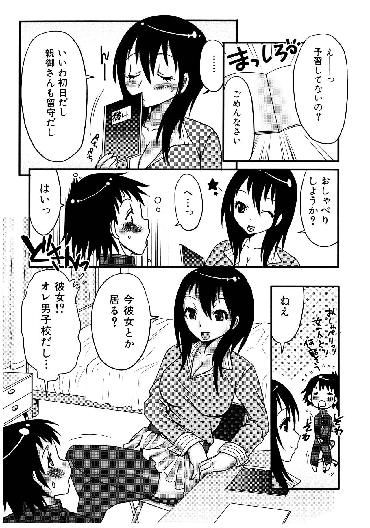 Page 87