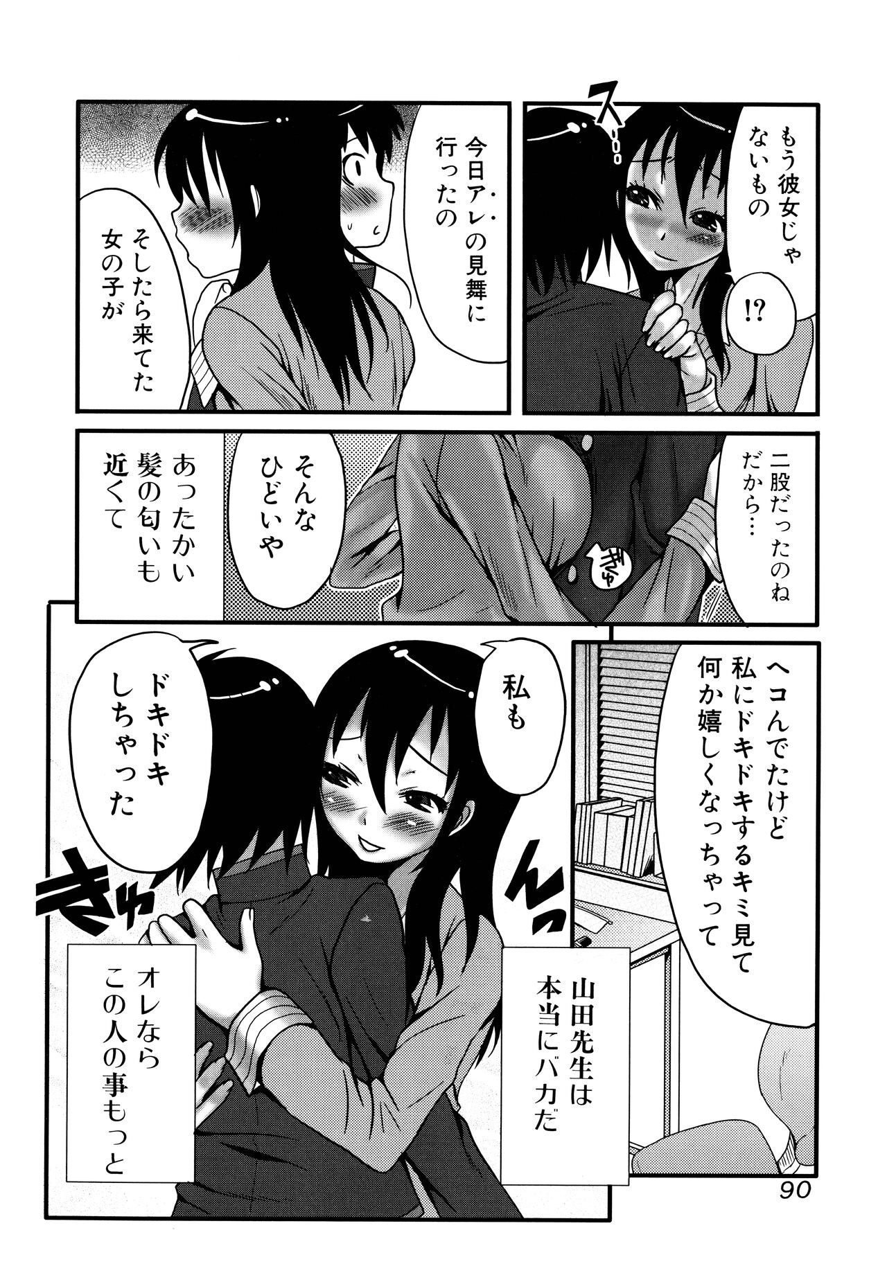 Page 90