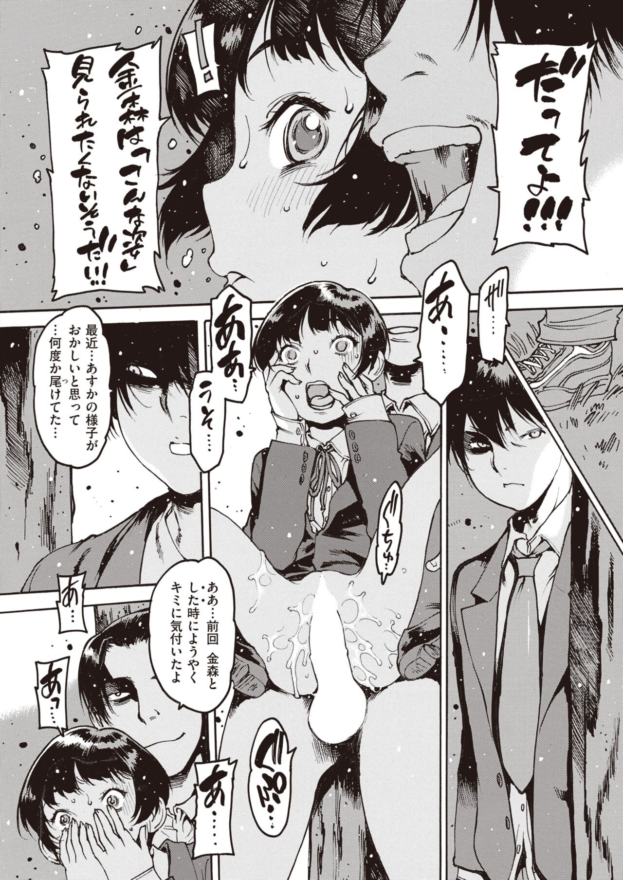 Page 102
