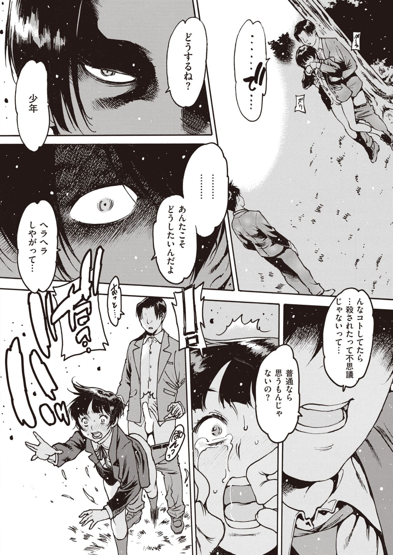 Page 106