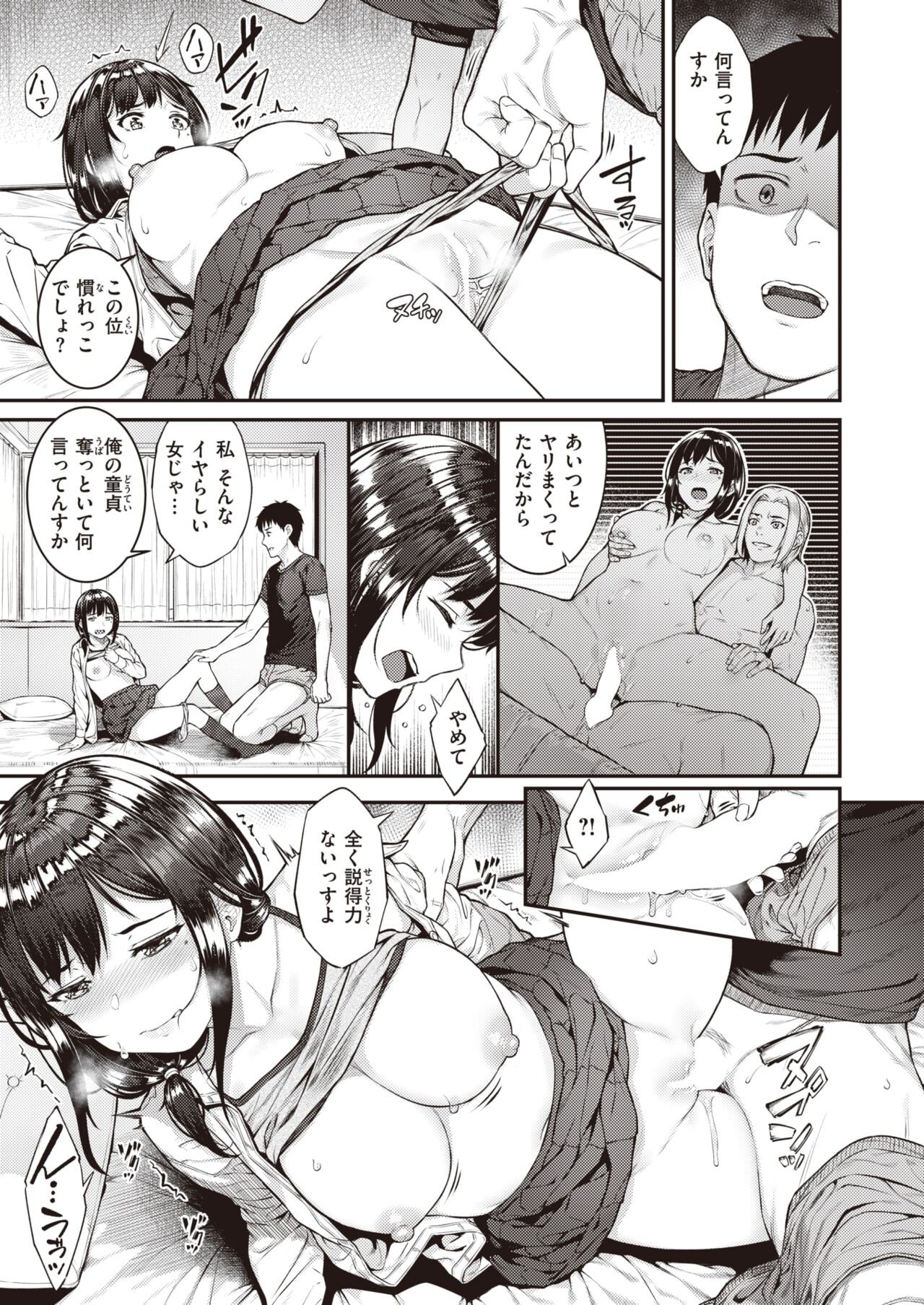 Page 133