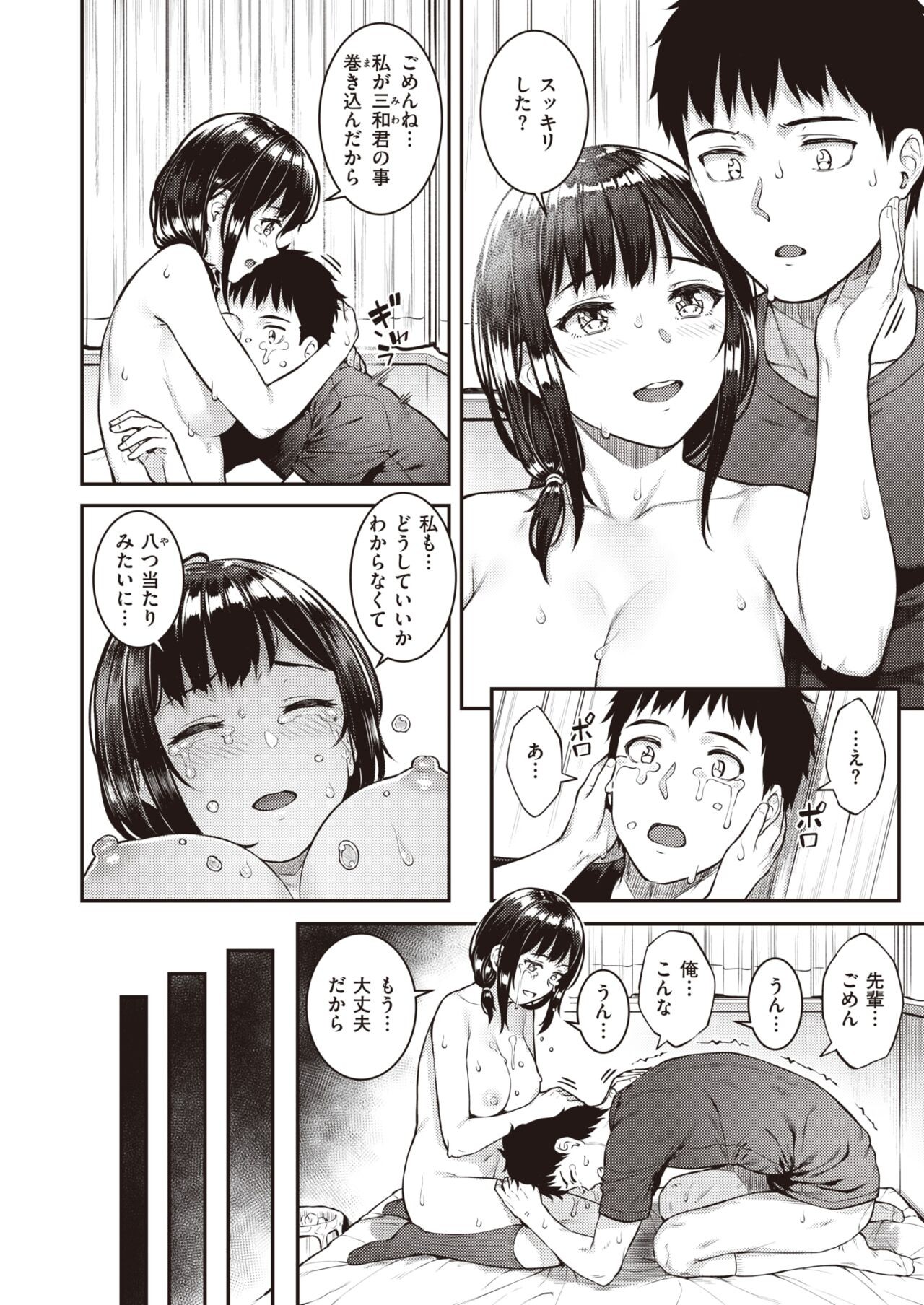 Page 140
