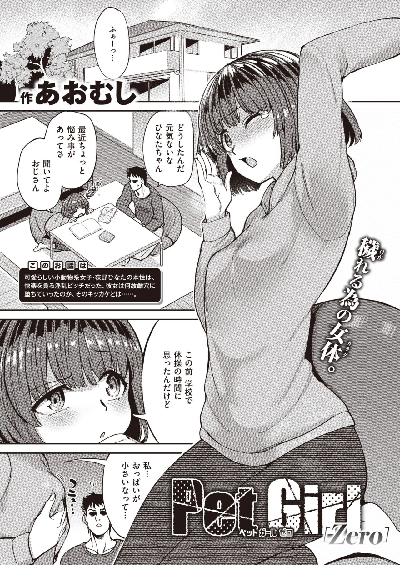 Page 143