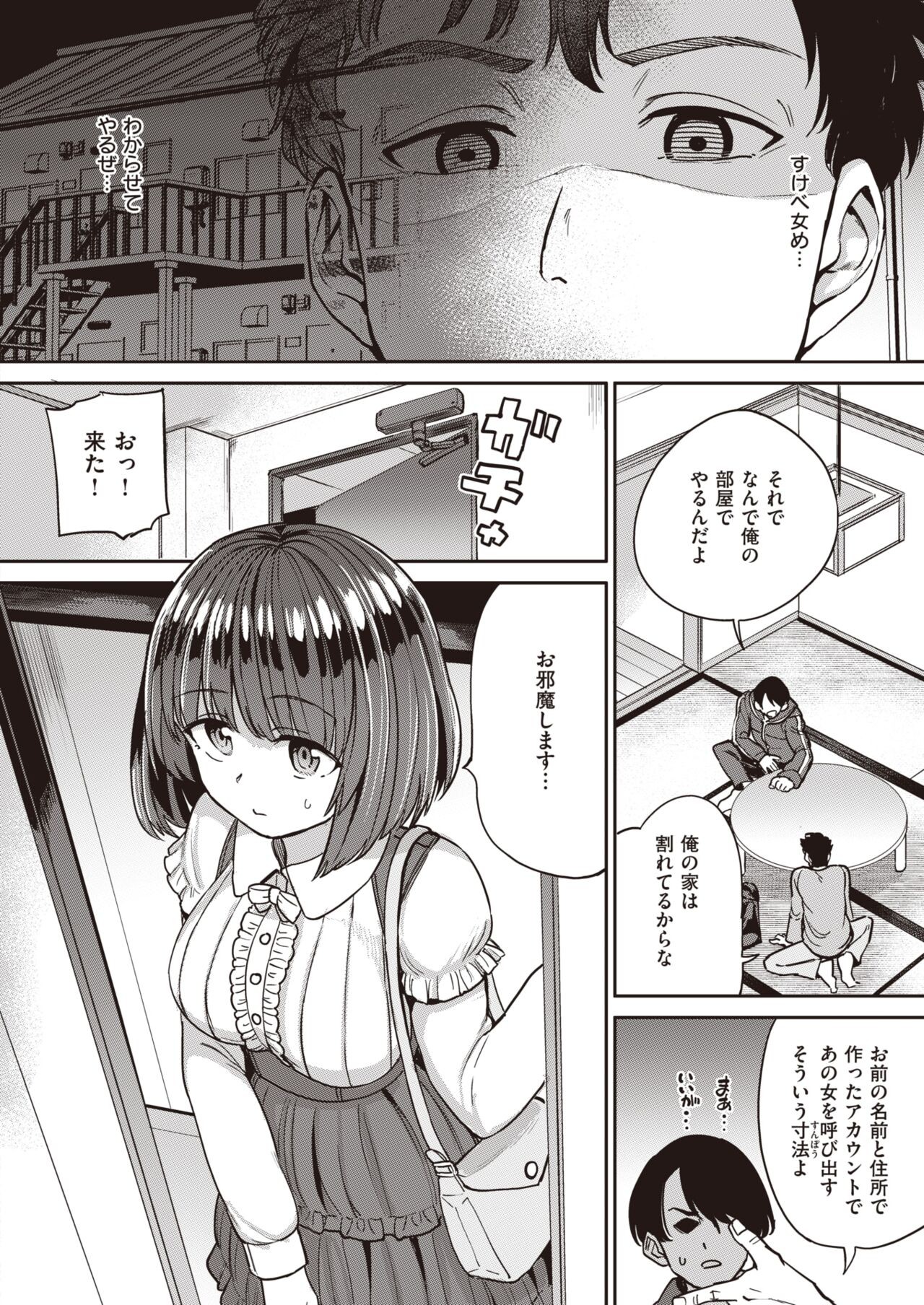 Page 148