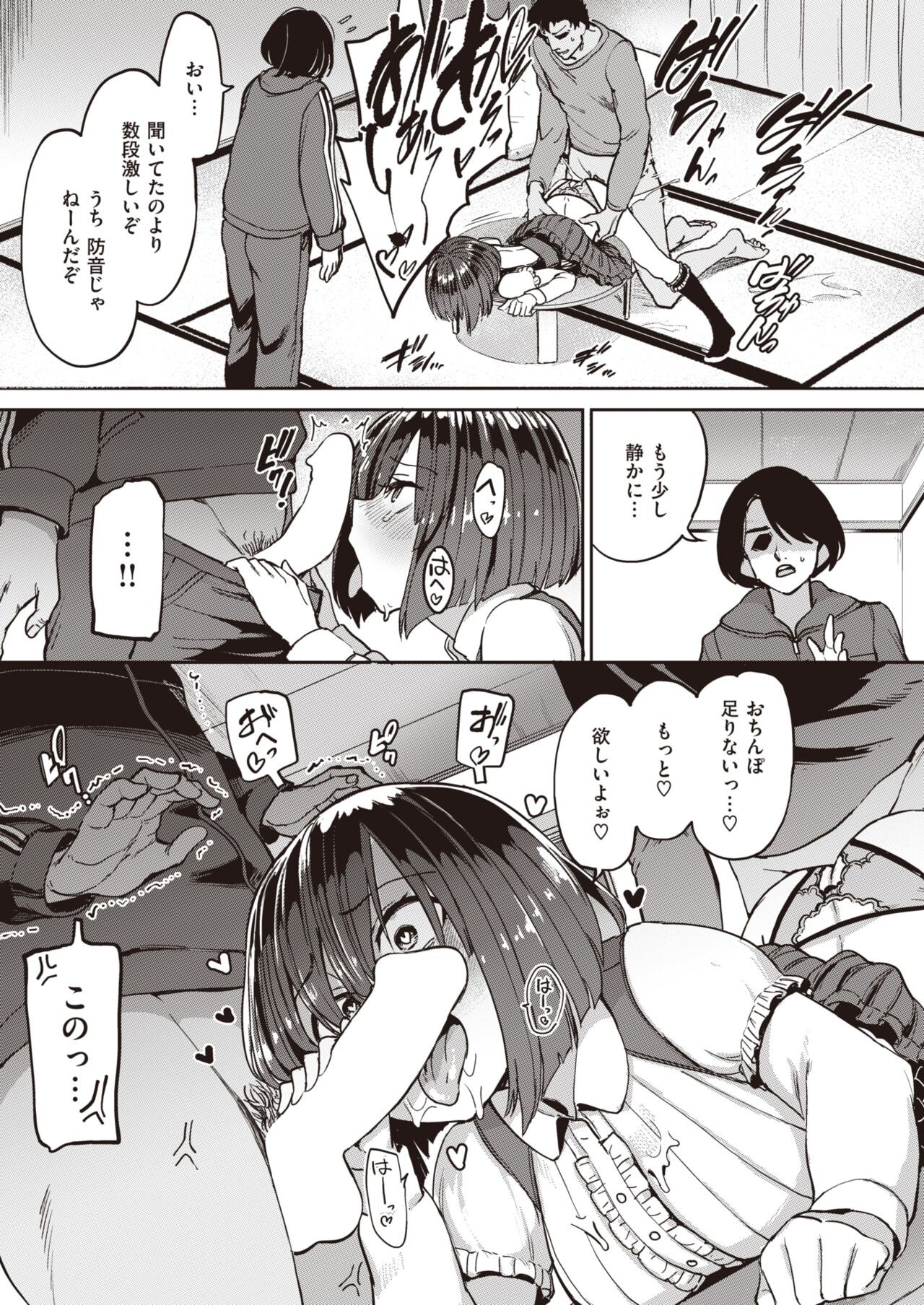 Page 157