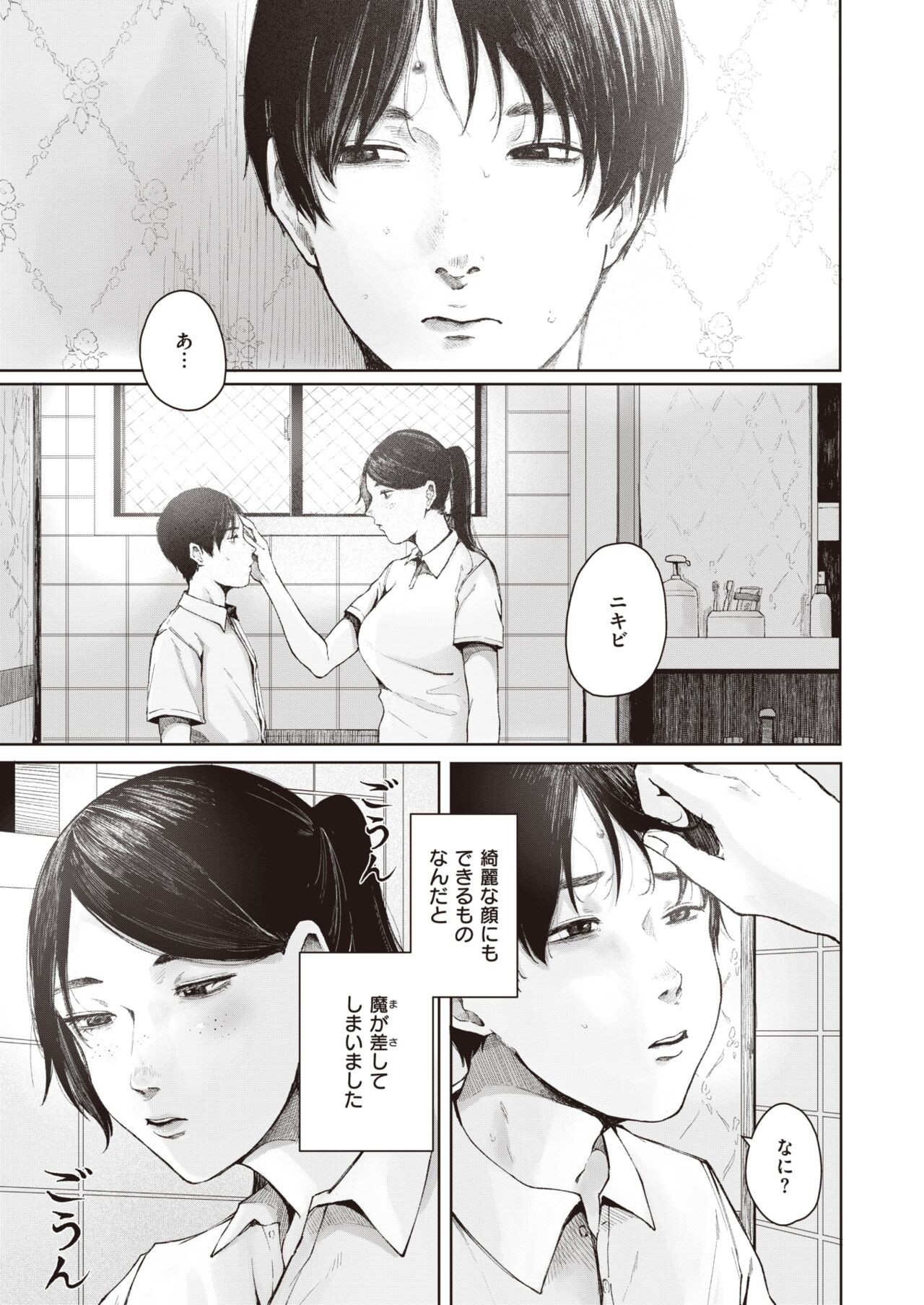 Page 191