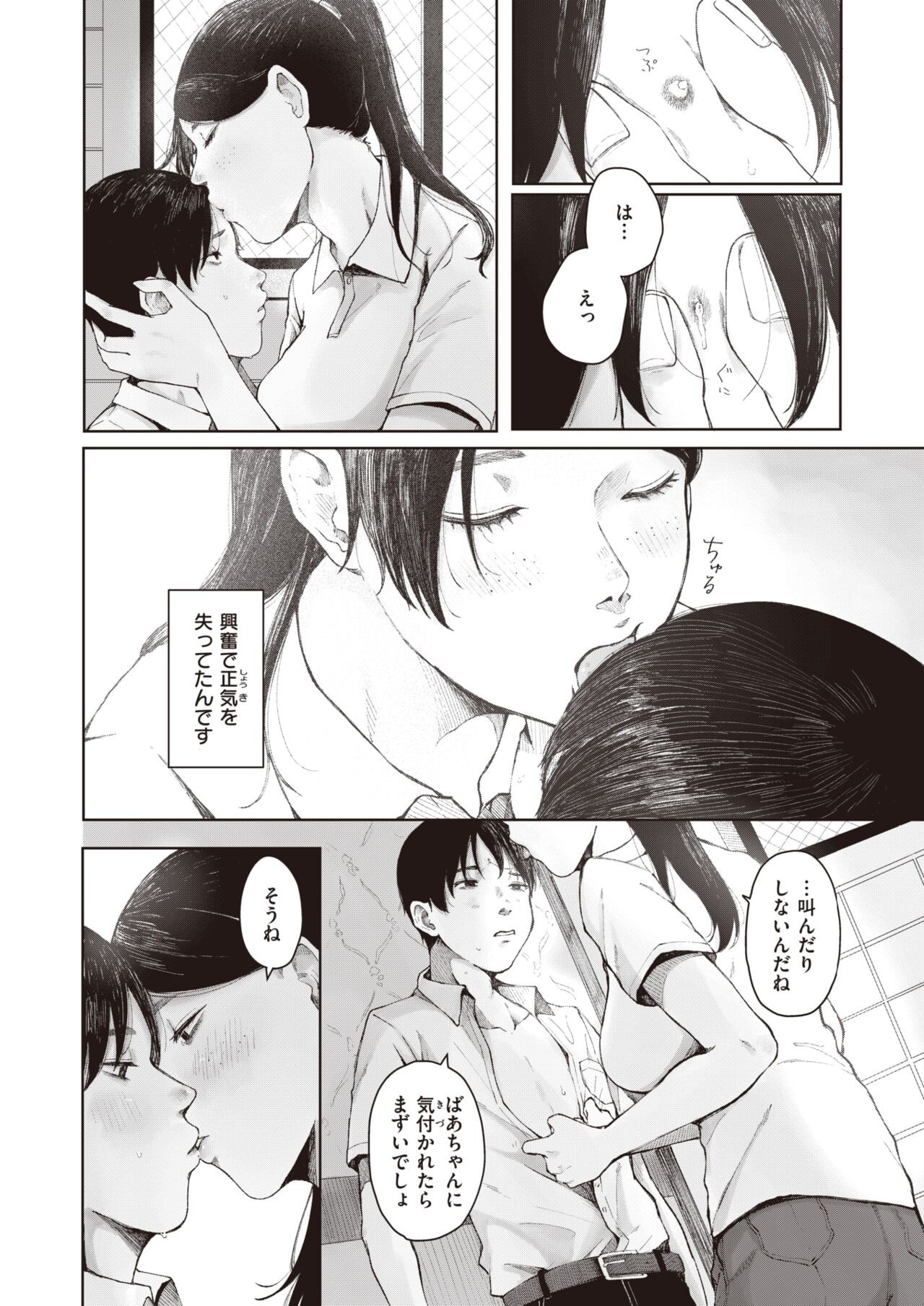 Page 192