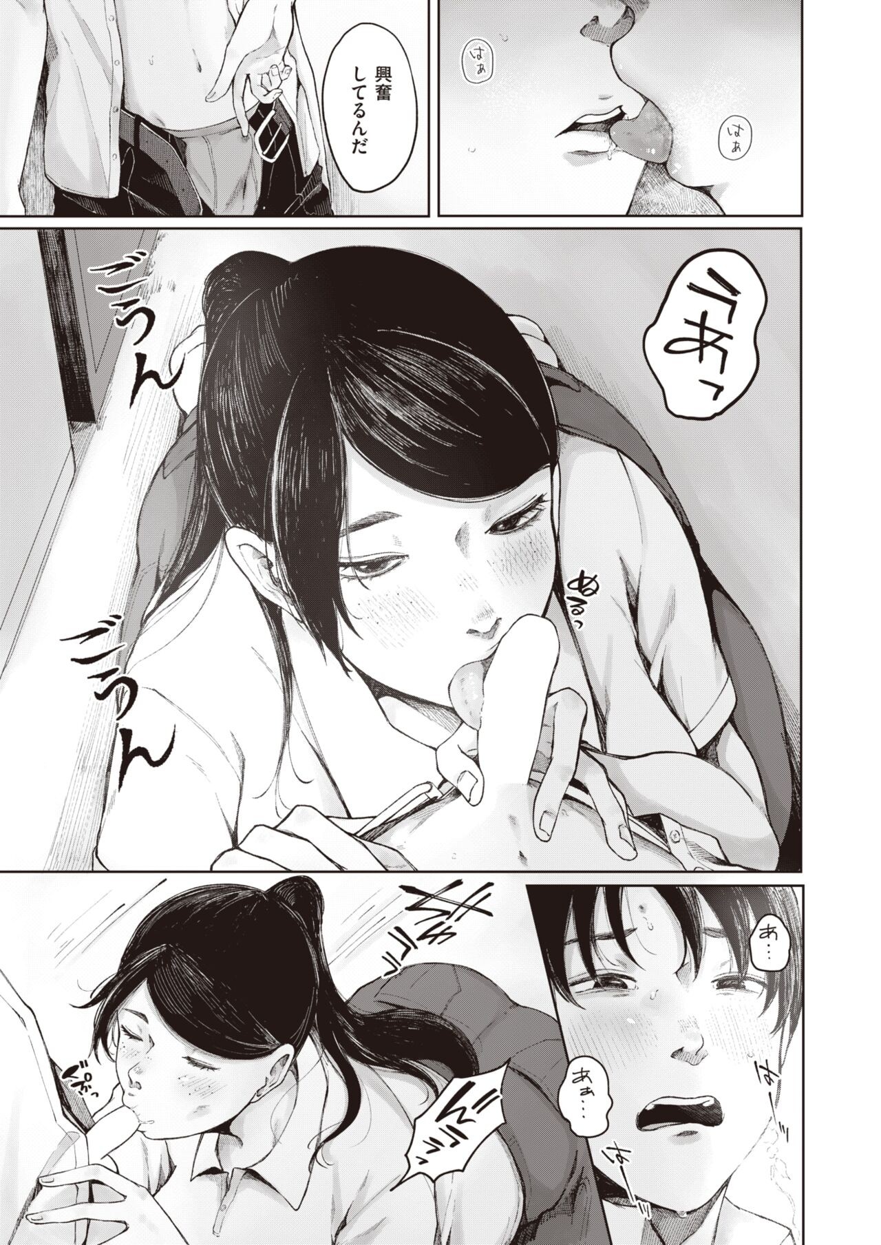 Page 193