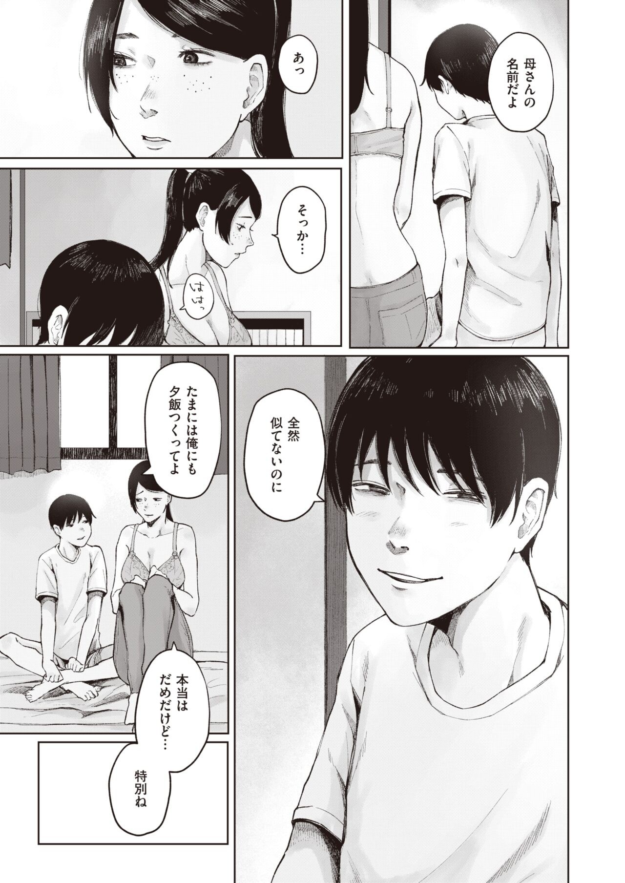 Page 203