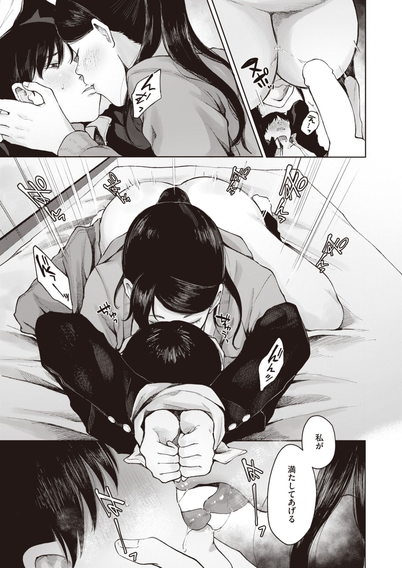 Page 207