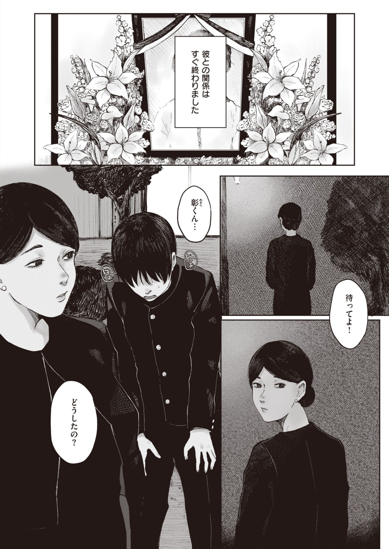 Page 210