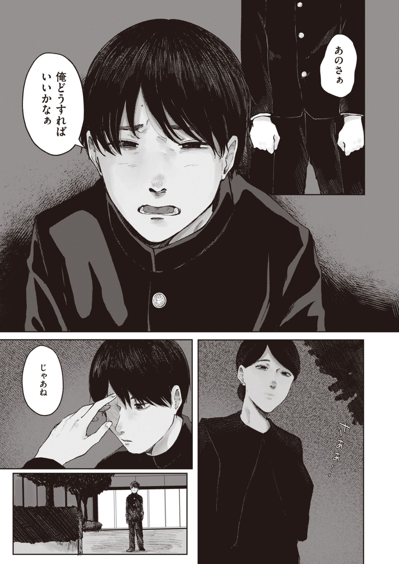 Page 211