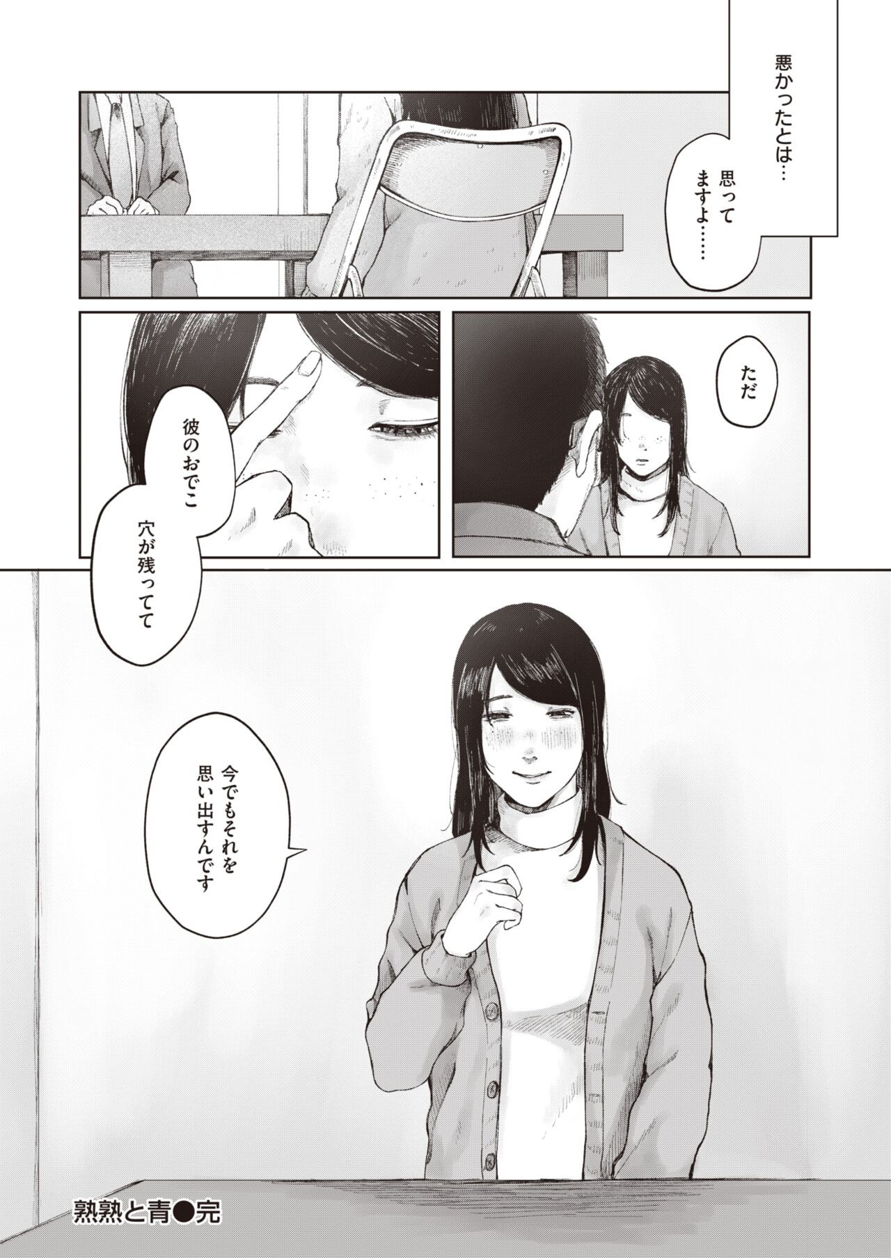 Page 212