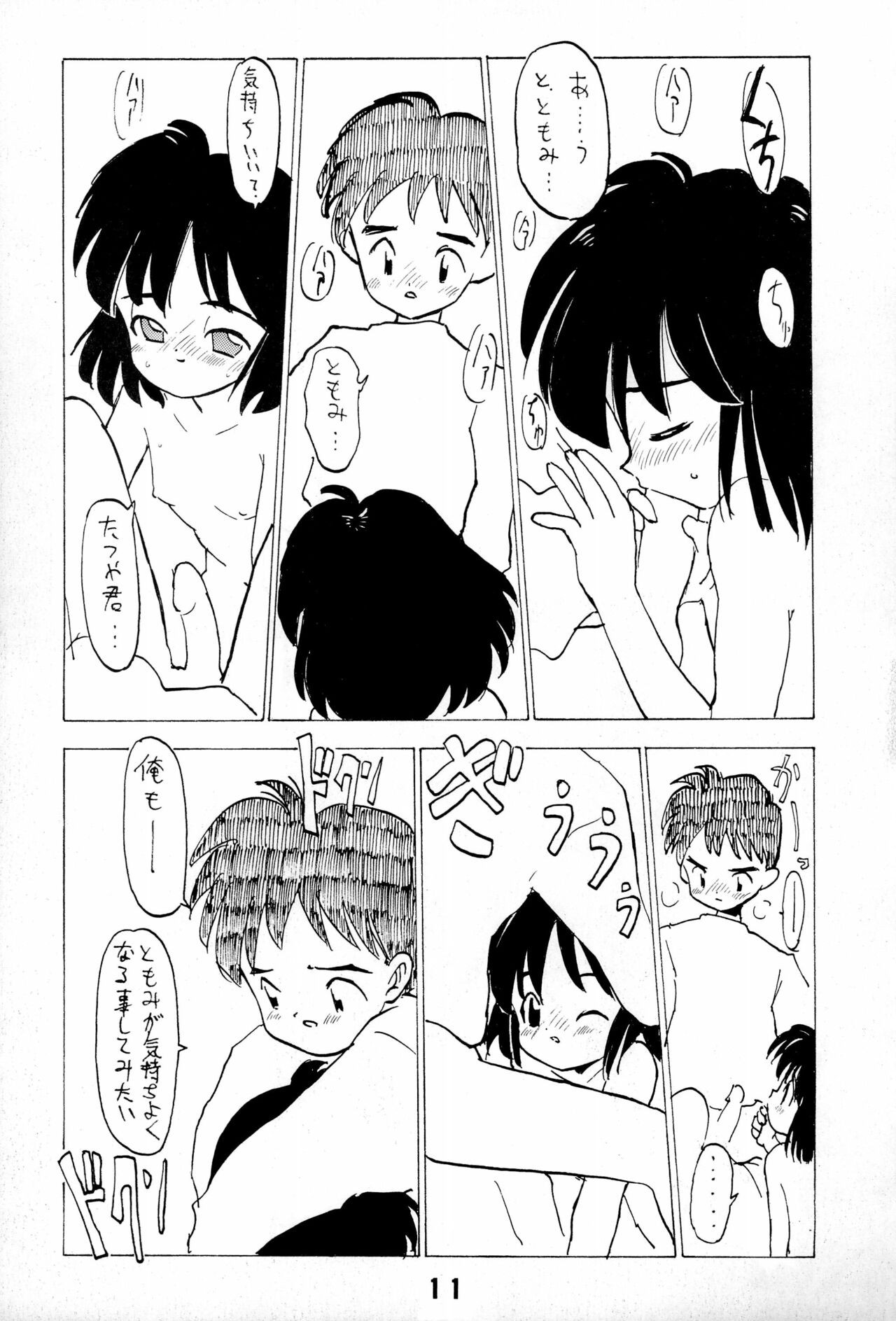 Page 11