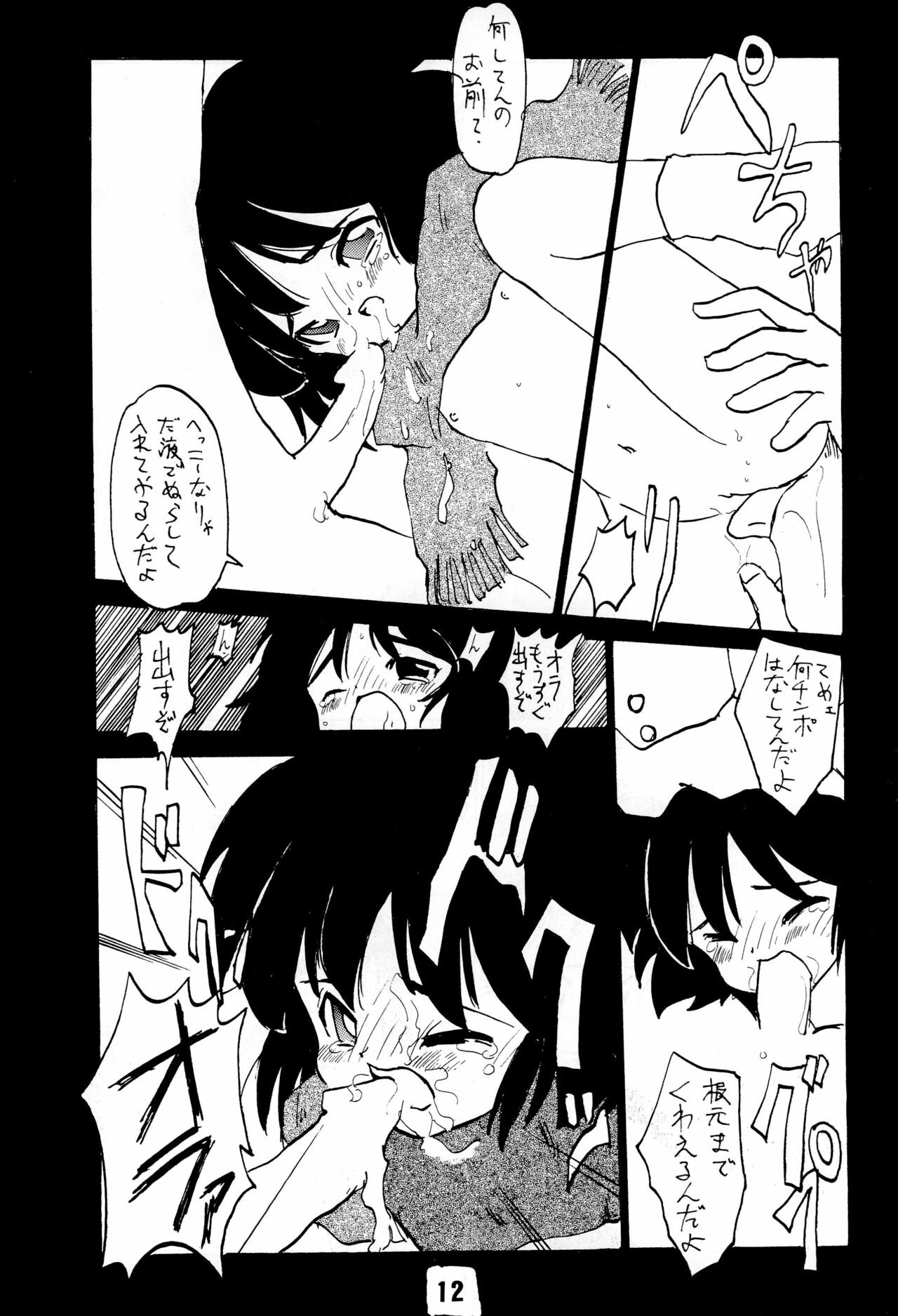 Page 12