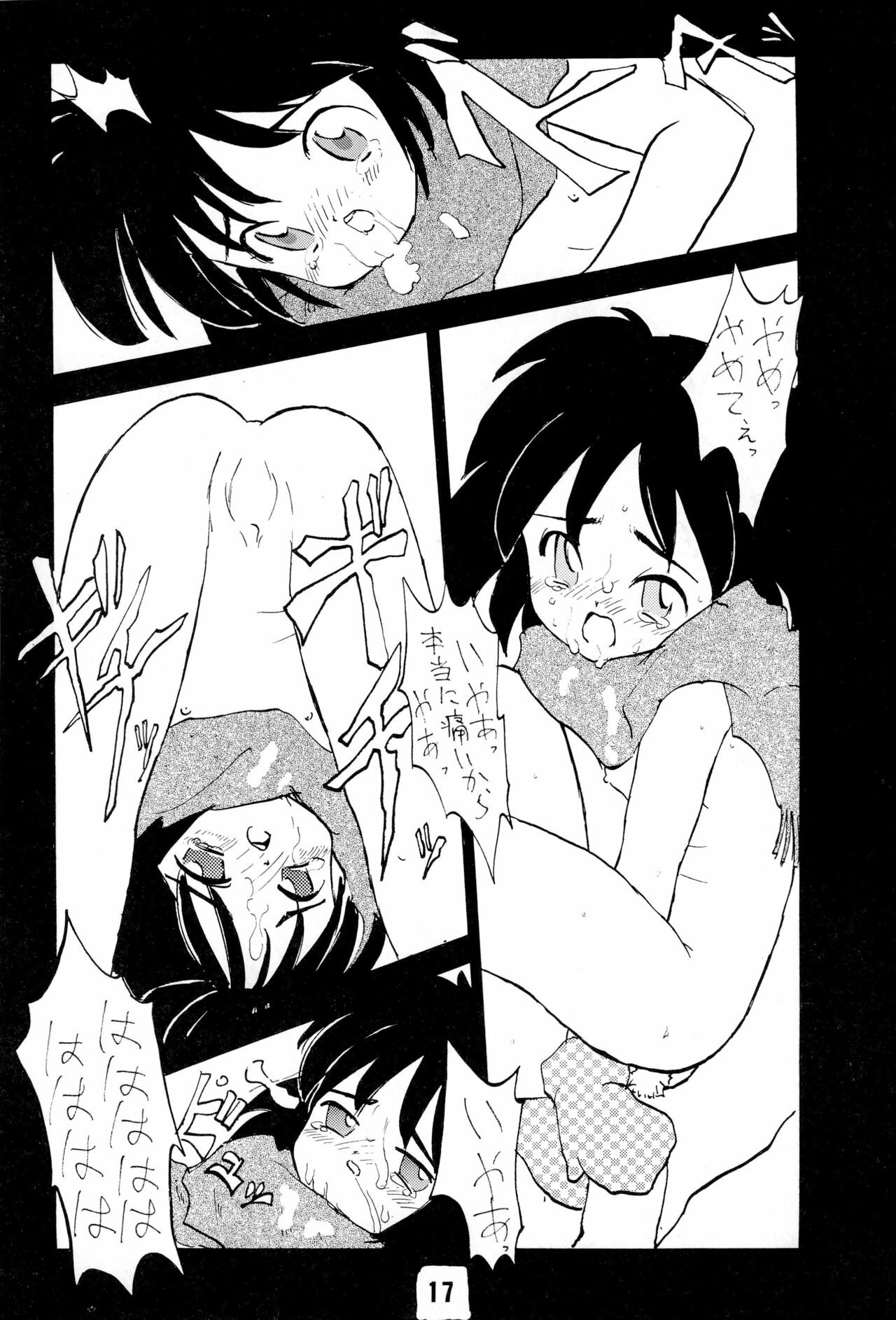 Page 17