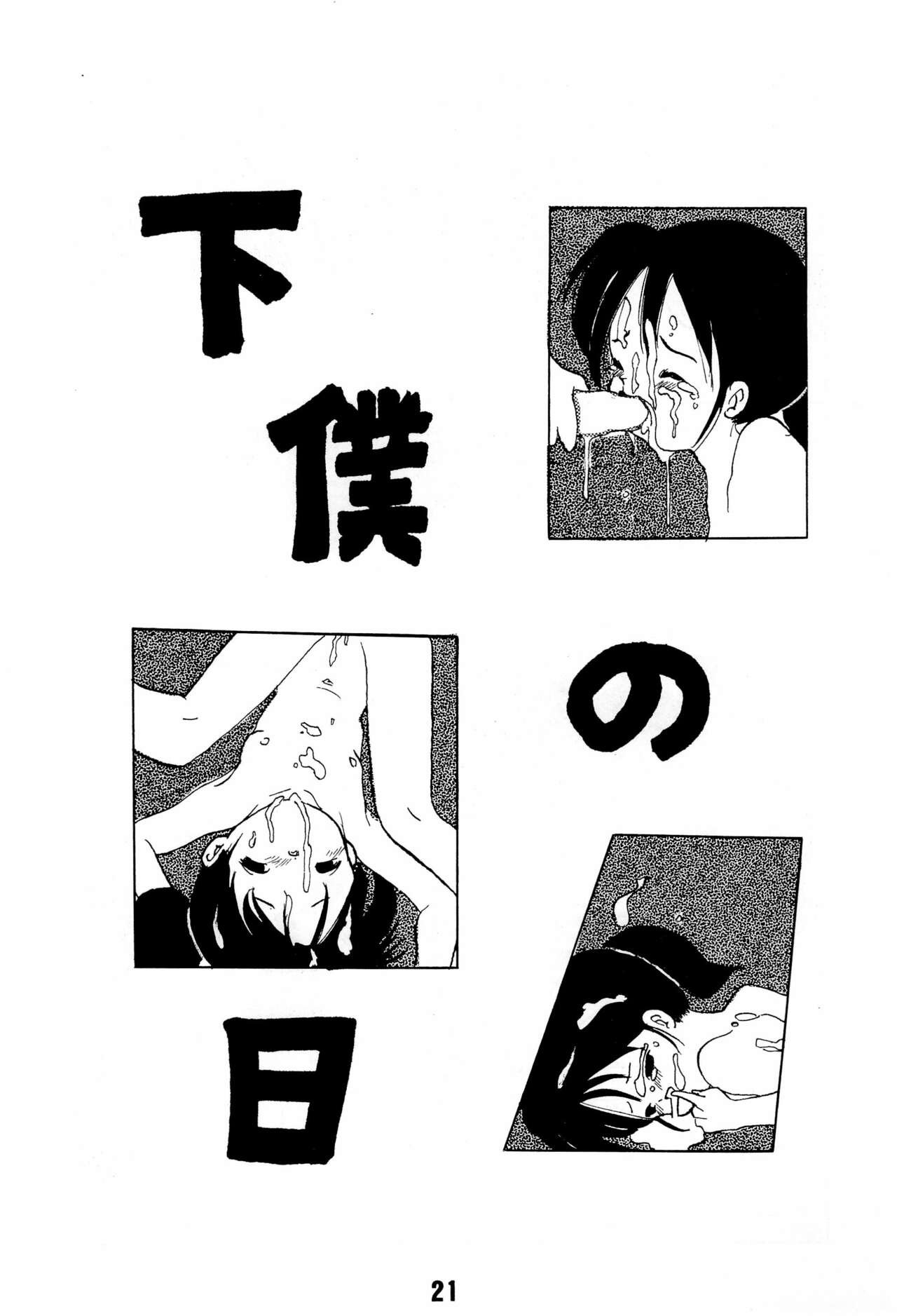 Page 21