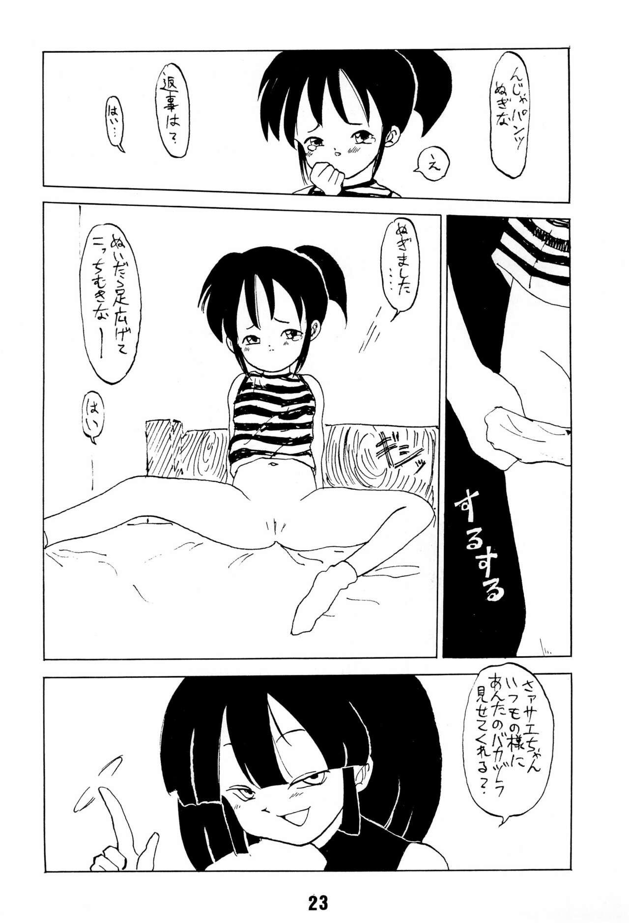 Page 23