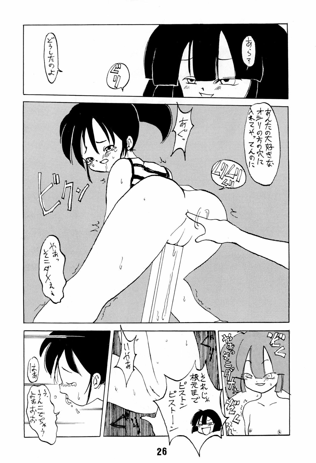 Page 26