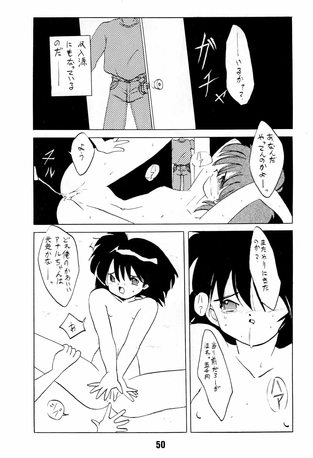 Page 50