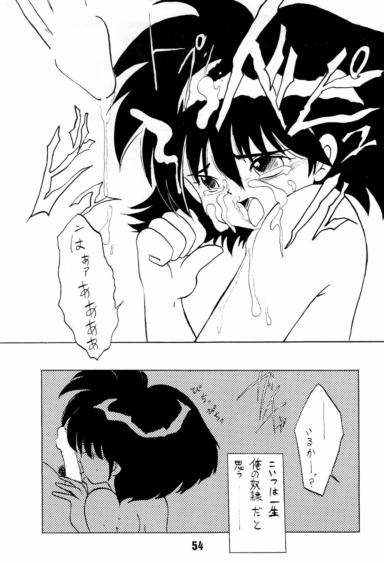 Page 54