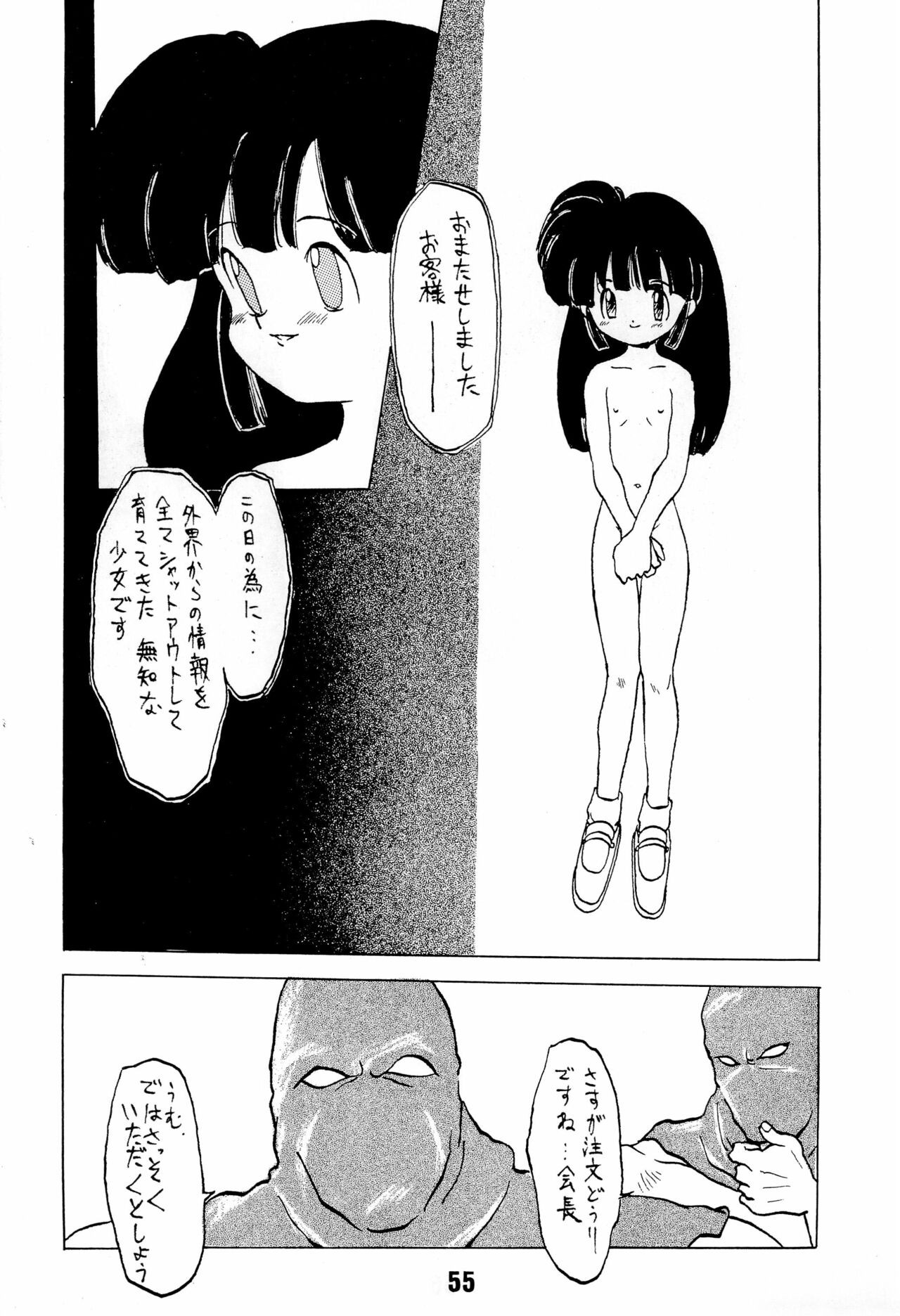 Page 55