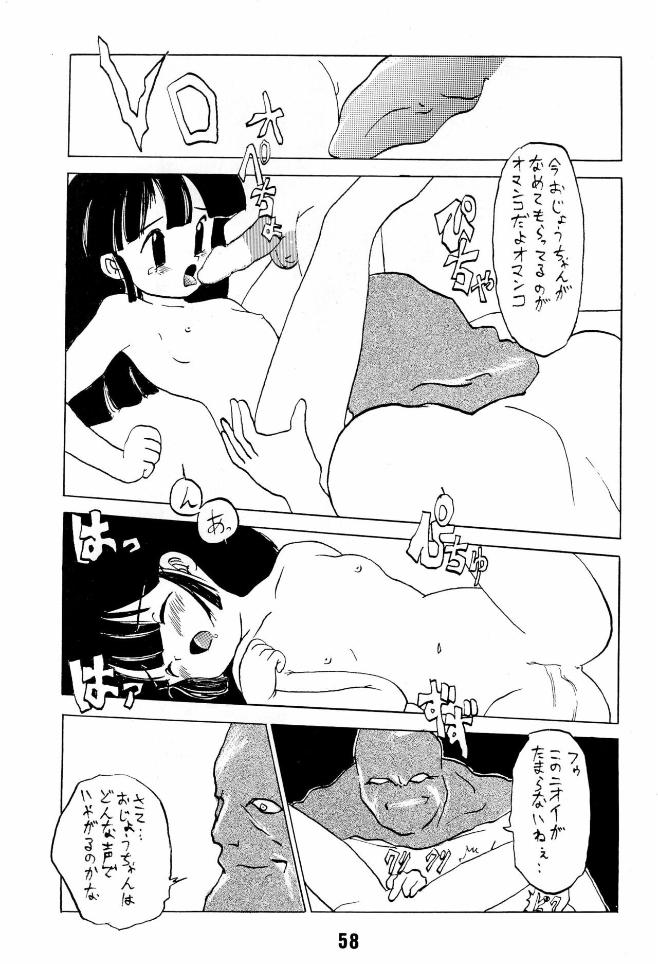 Page 58