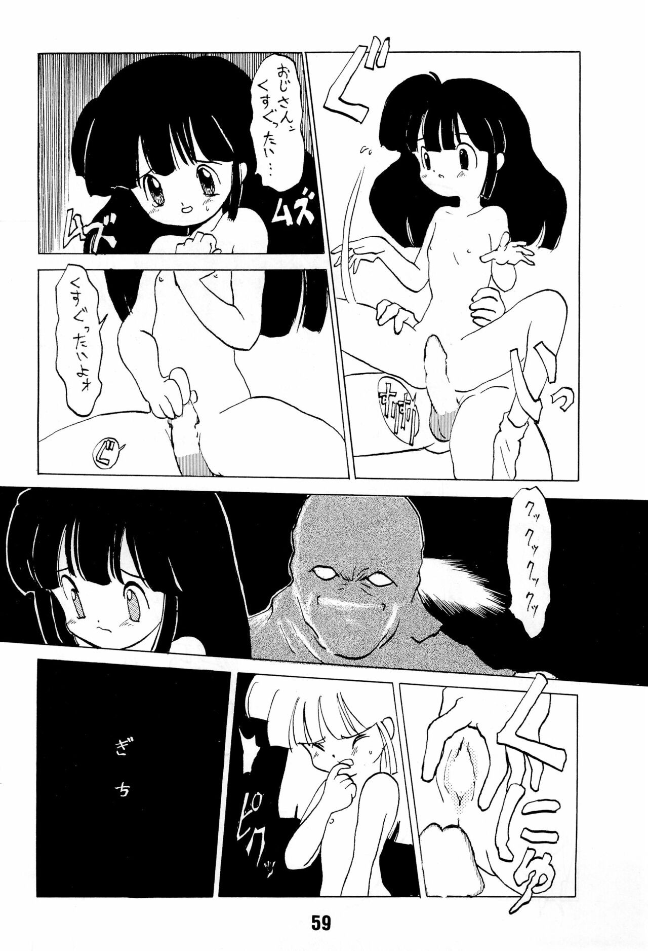 Page 59