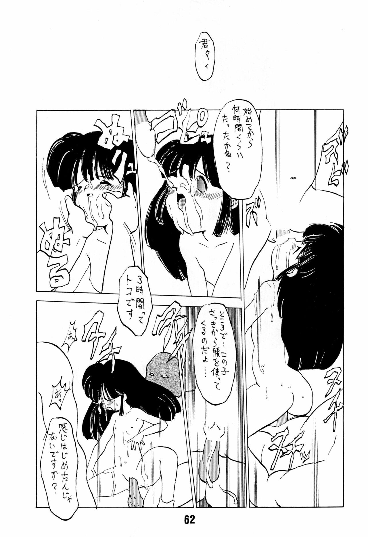 Page 62