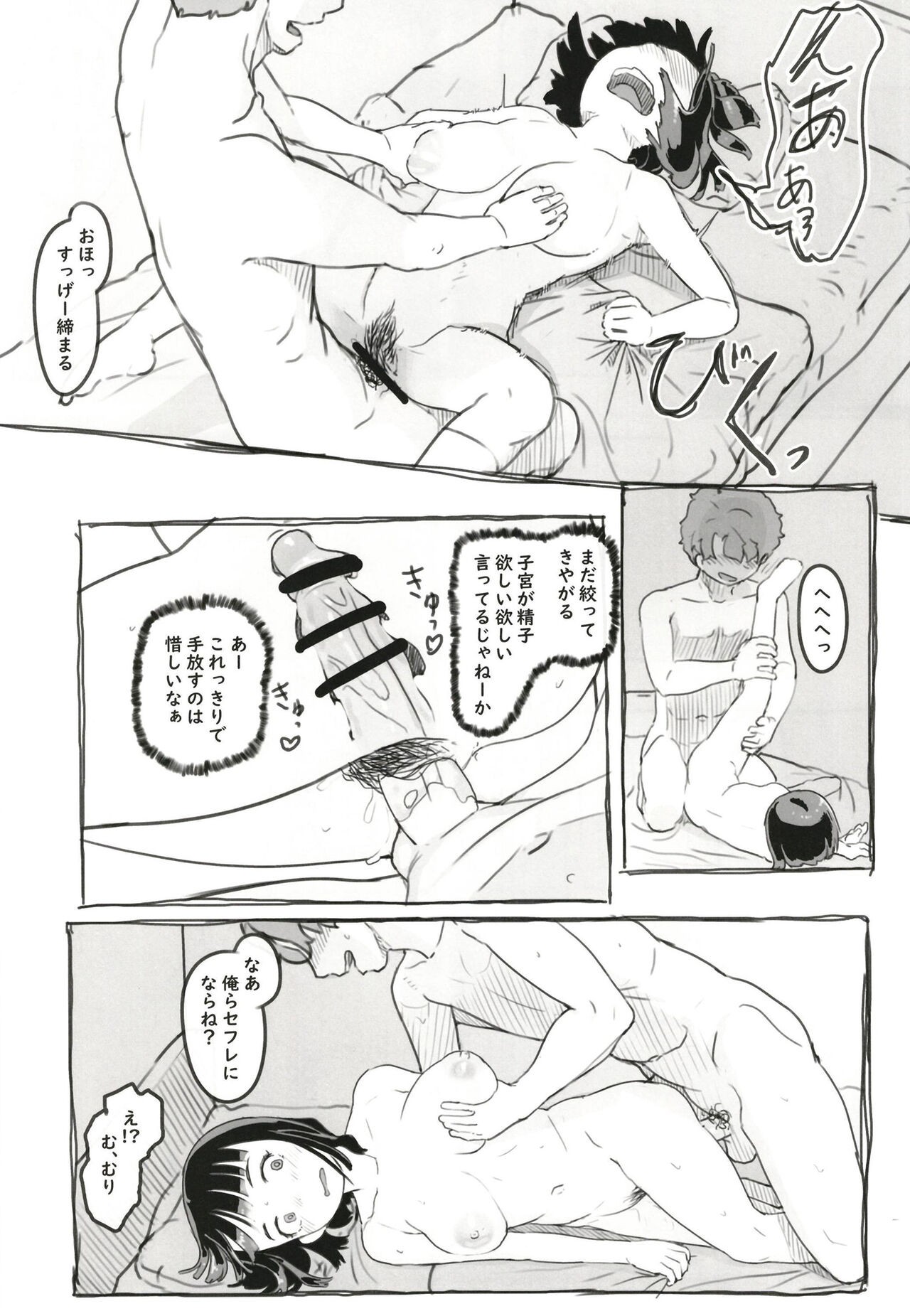 Page 51