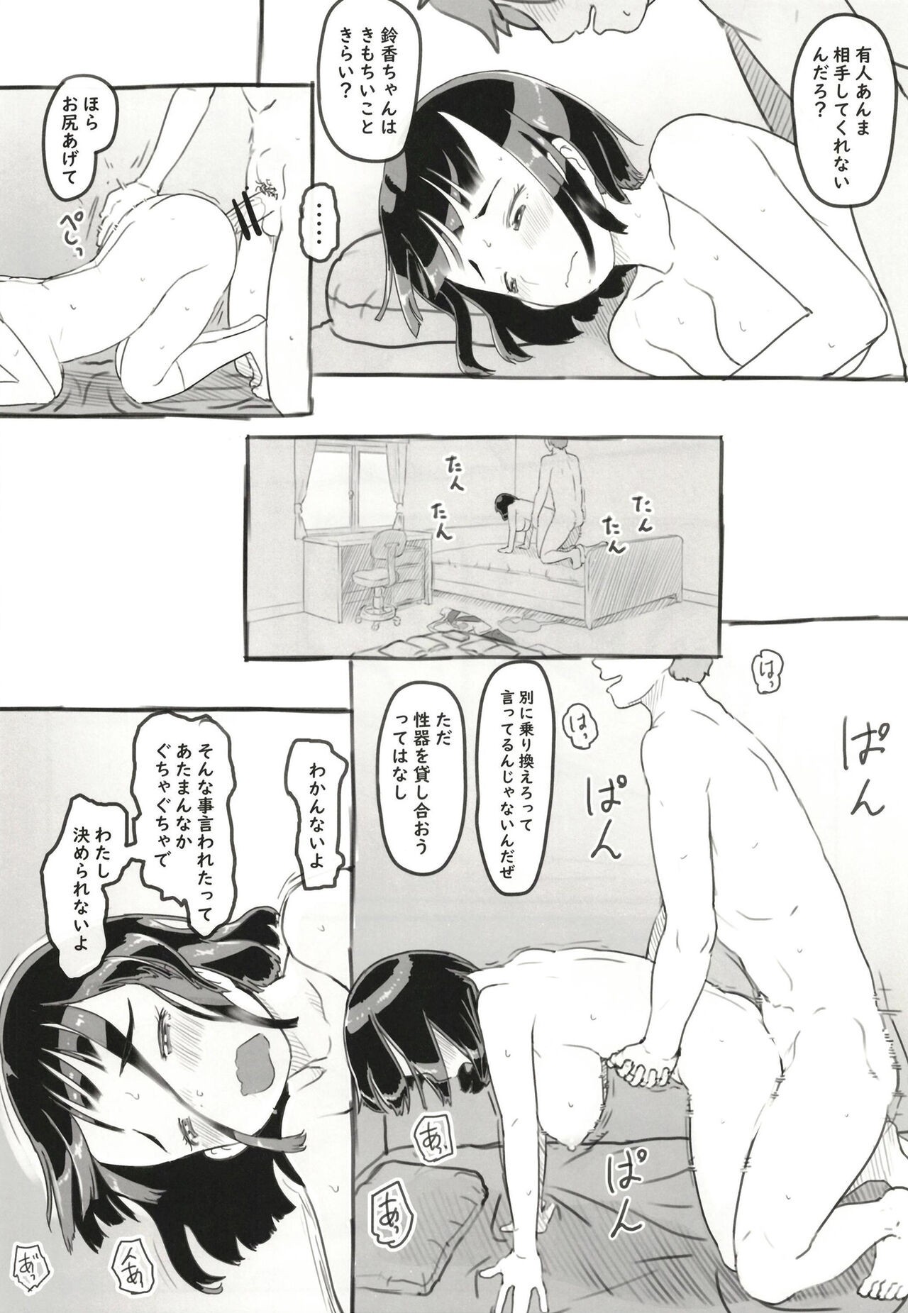 Page 52