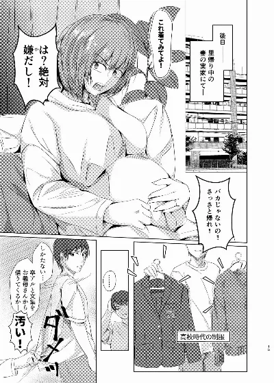 監査失敗集Vol.5 ~IPO~