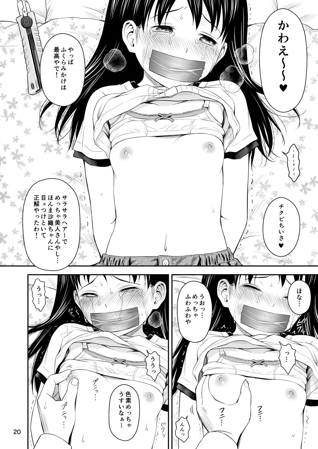 Page 21