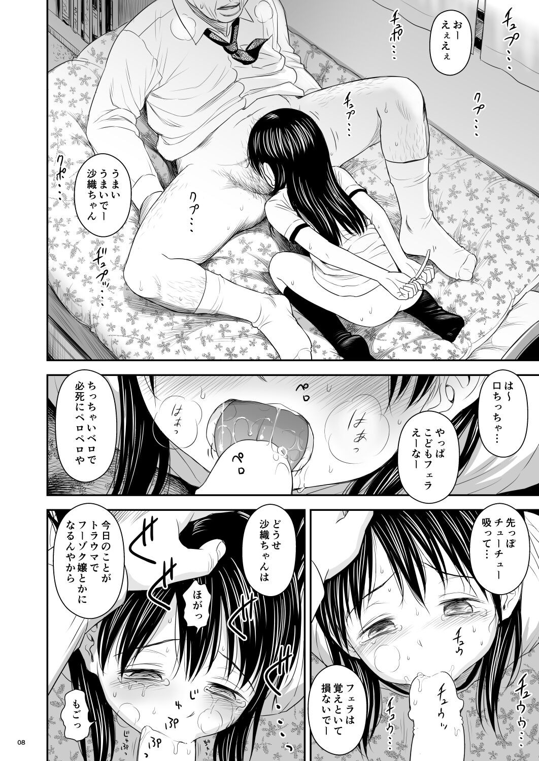 Page 50
