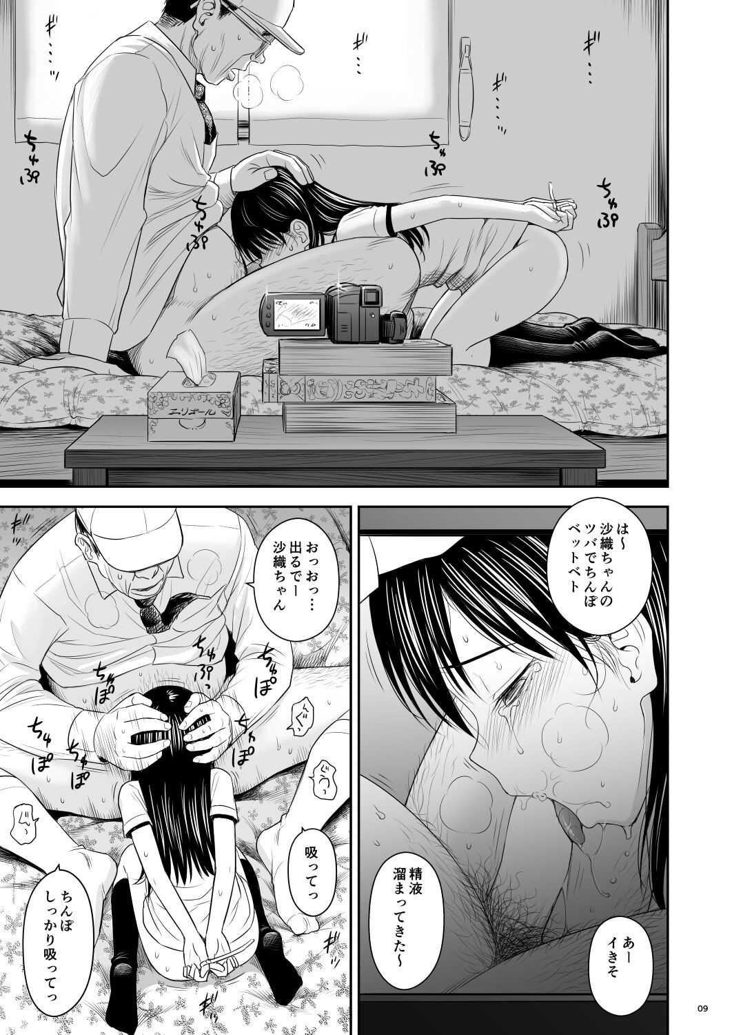 Page 51