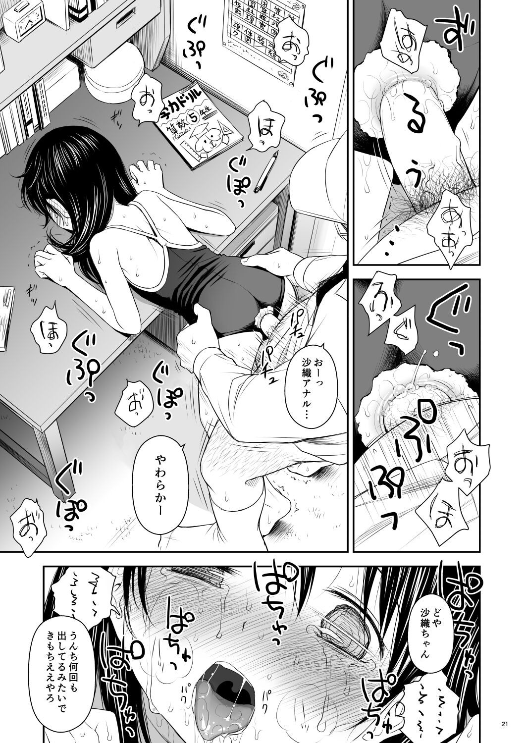Page 63