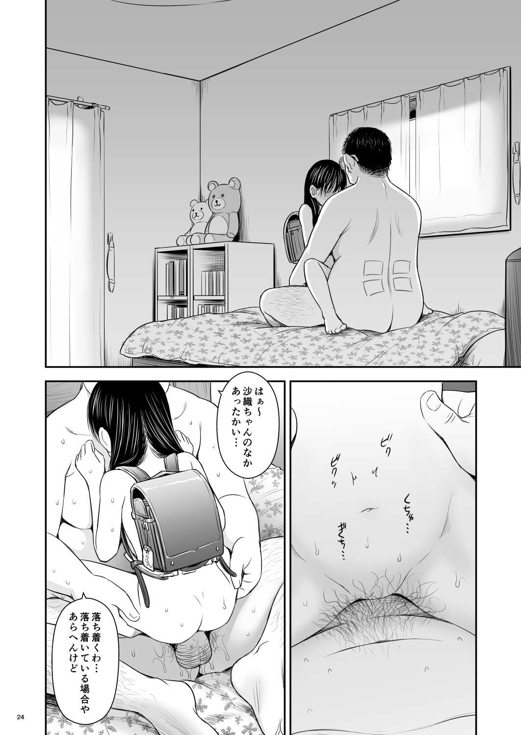 Page 66