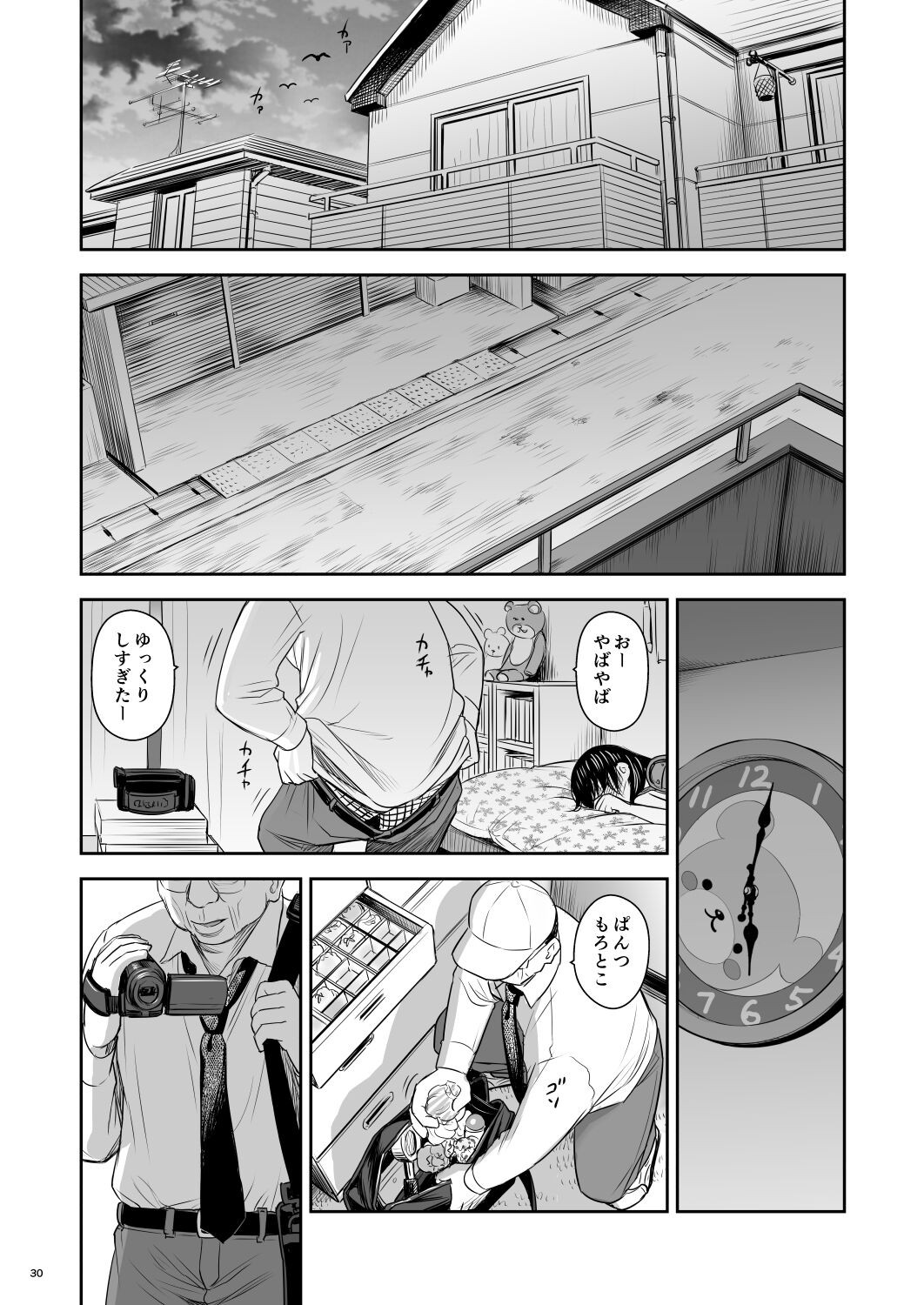 Page 72